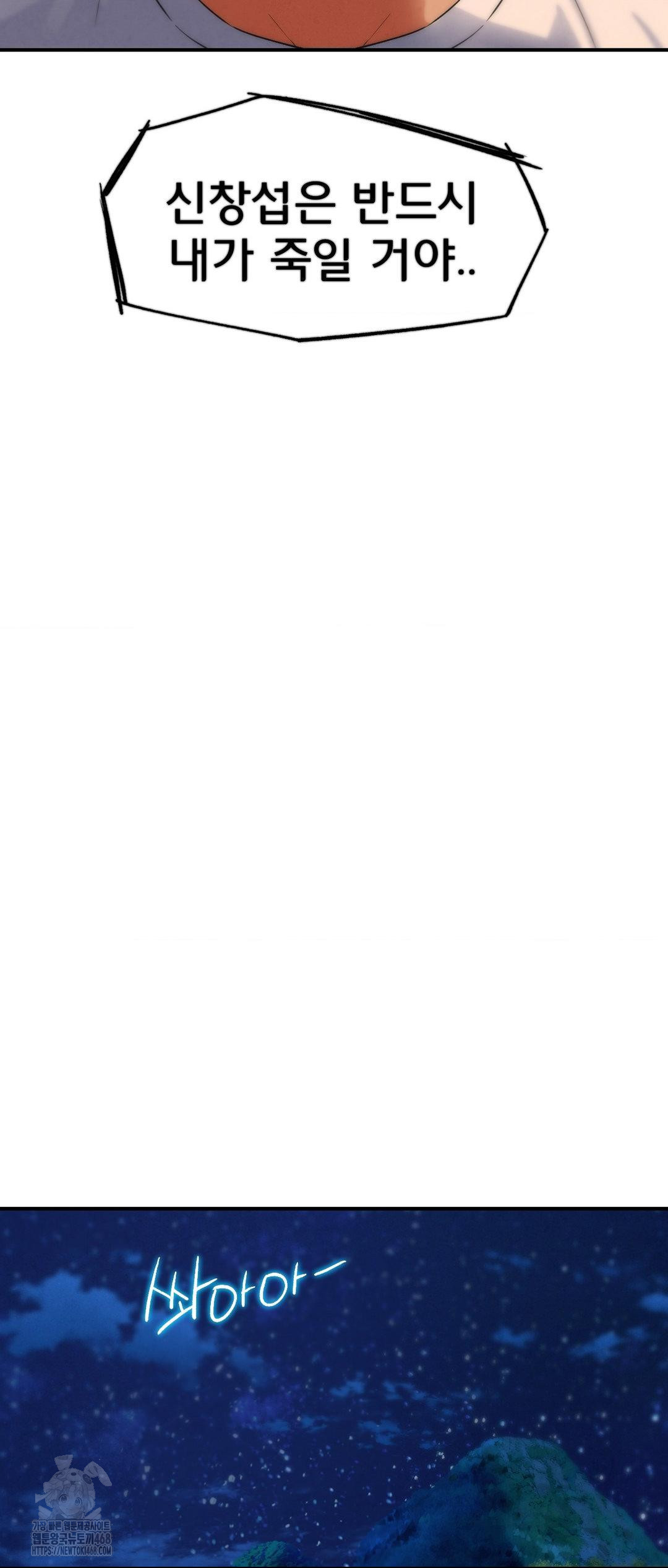 Seniors of Class 5 Raw Chapter 119 - Page 20