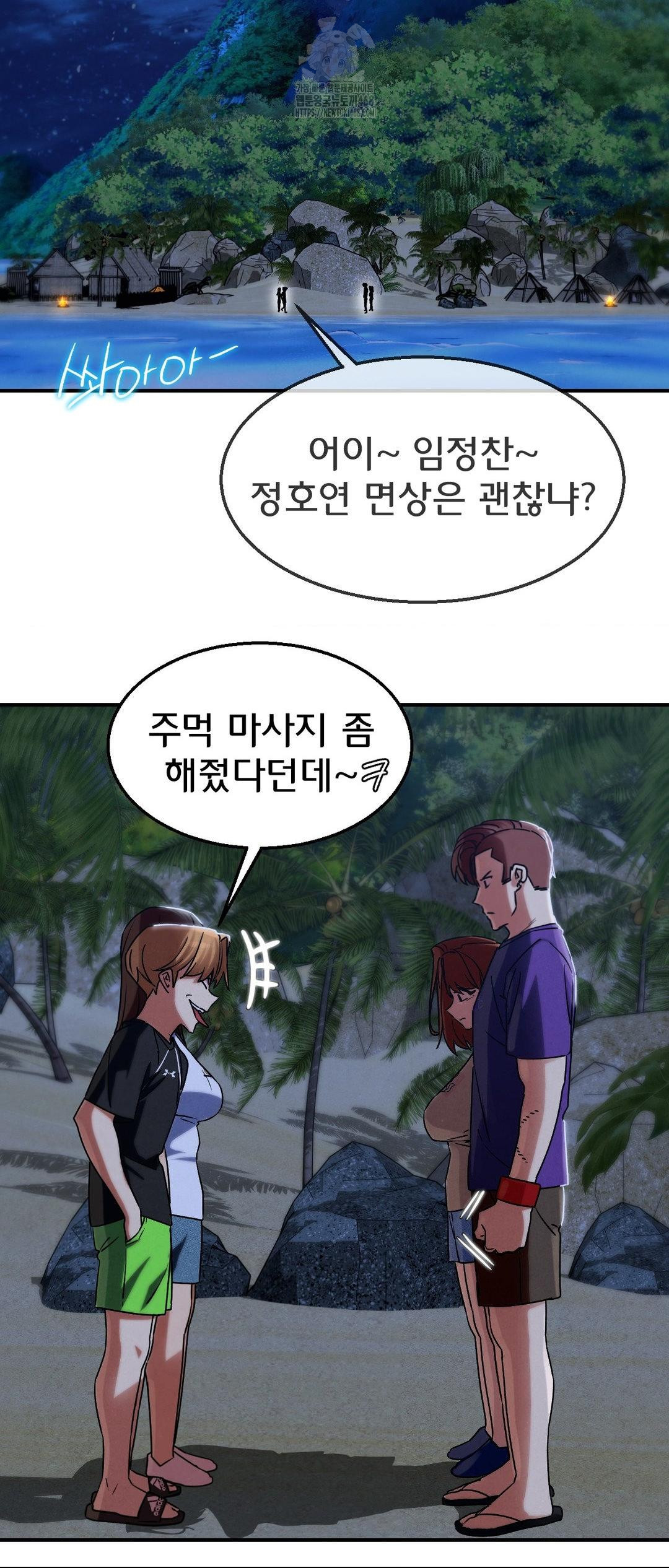 Seniors of Class 5 Raw Chapter 119 - Page 21