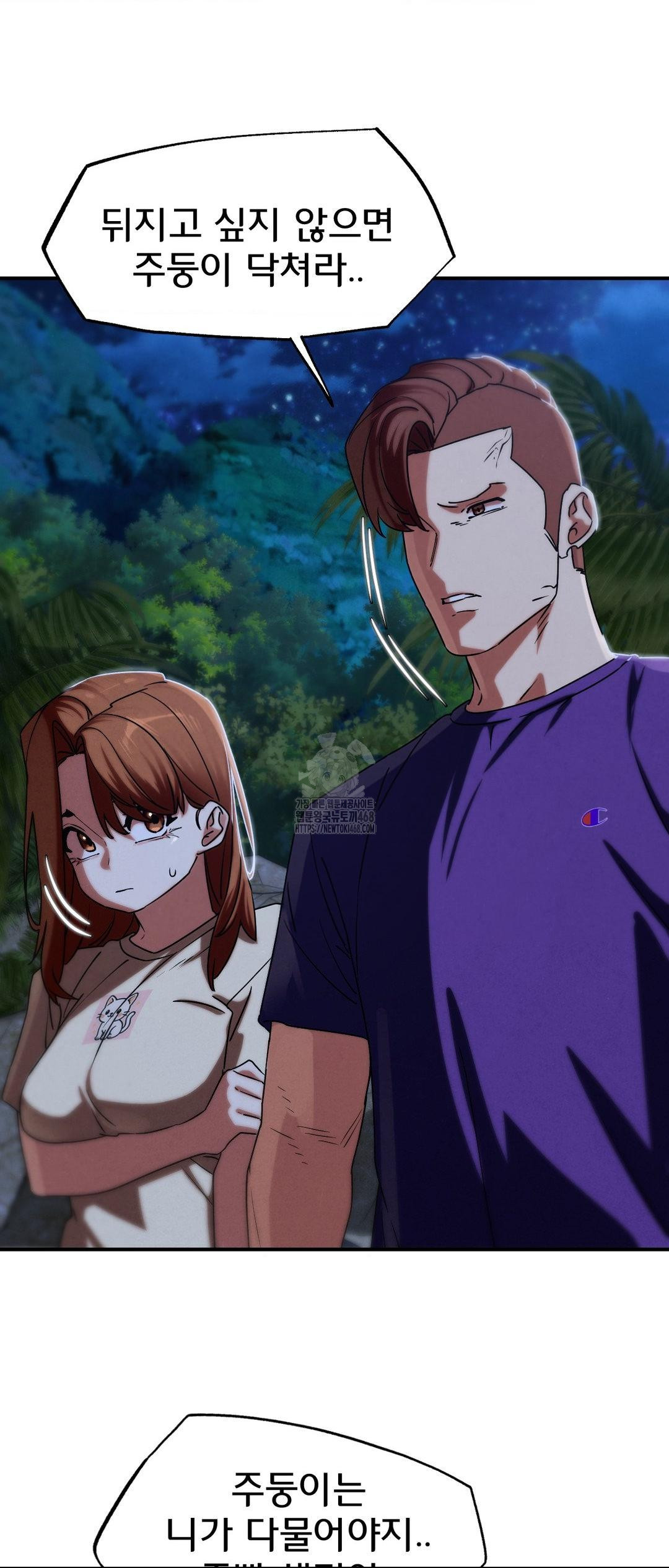 Seniors of Class 5 Raw Chapter 119 - Page 22