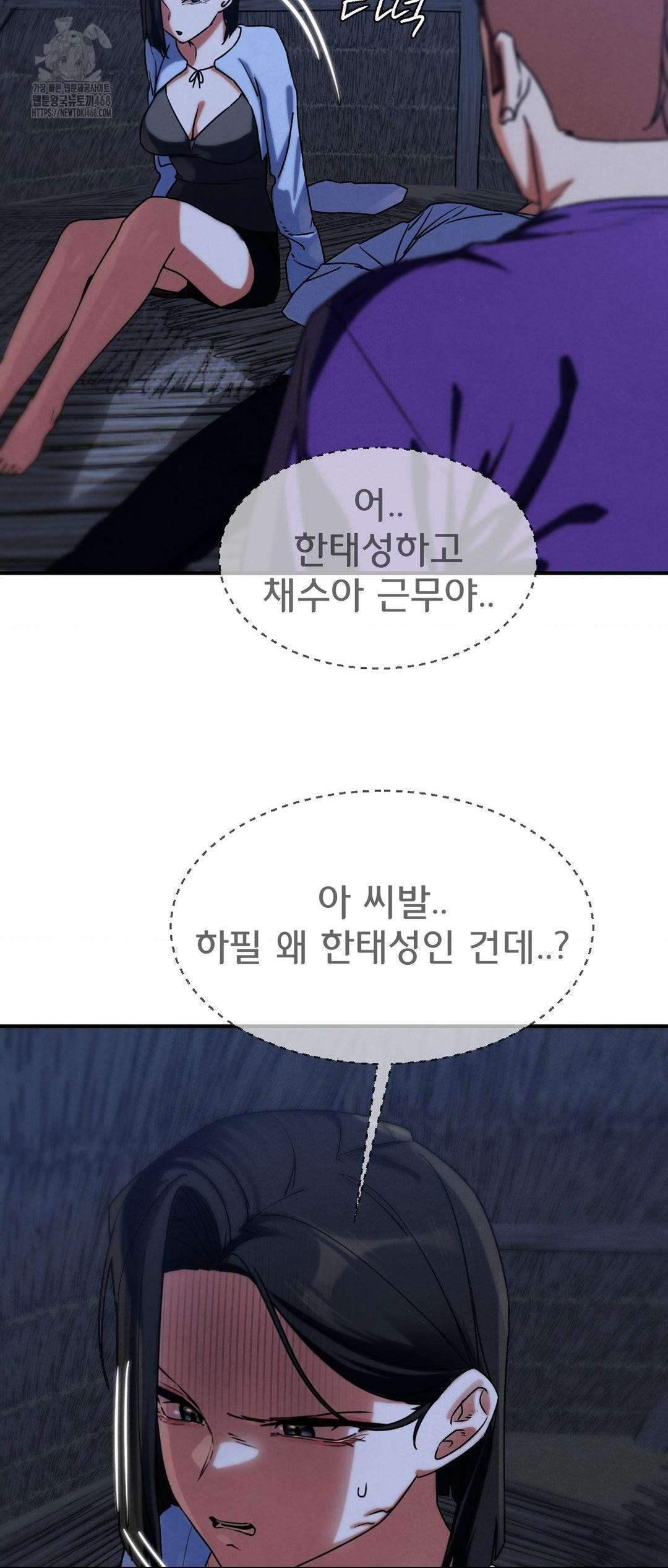 Seniors of Class 5 Raw Chapter 119 - Page 52