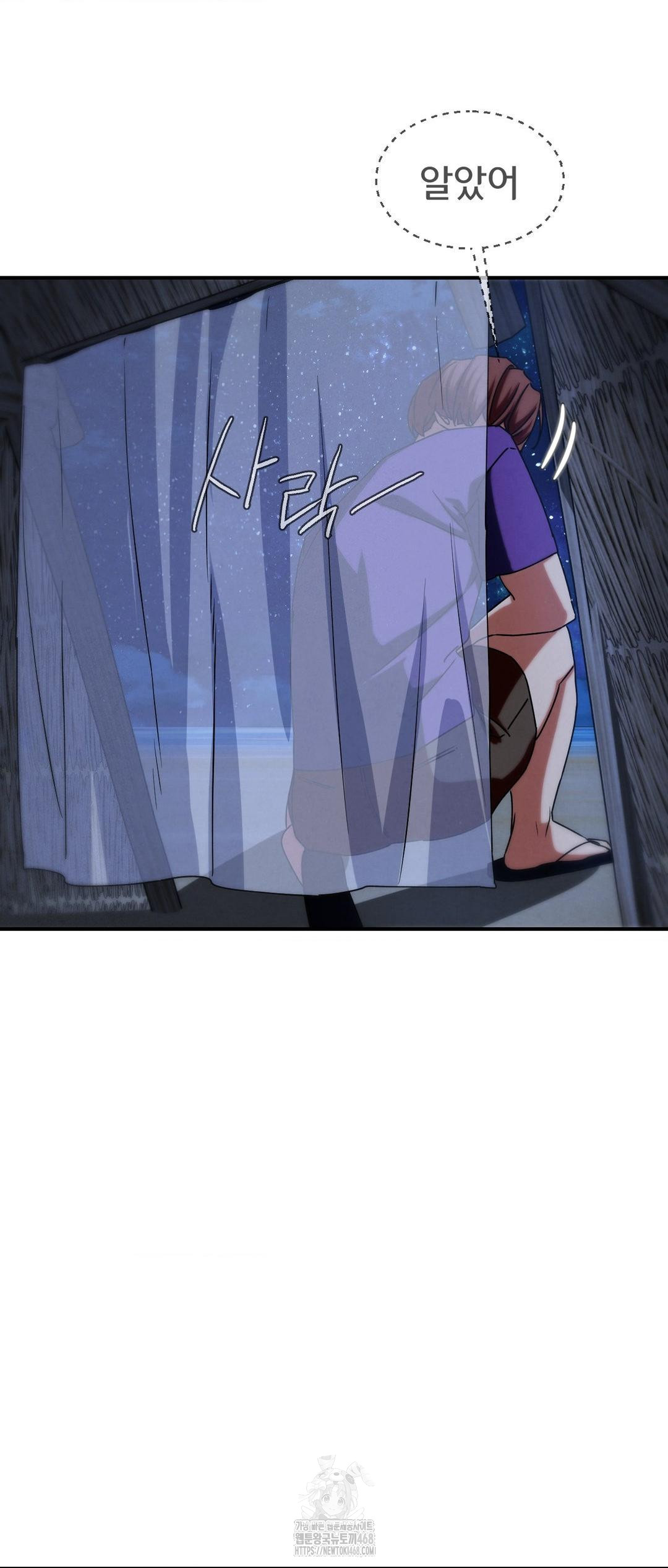 Seniors of Class 5 Raw Chapter 119 - Page 54