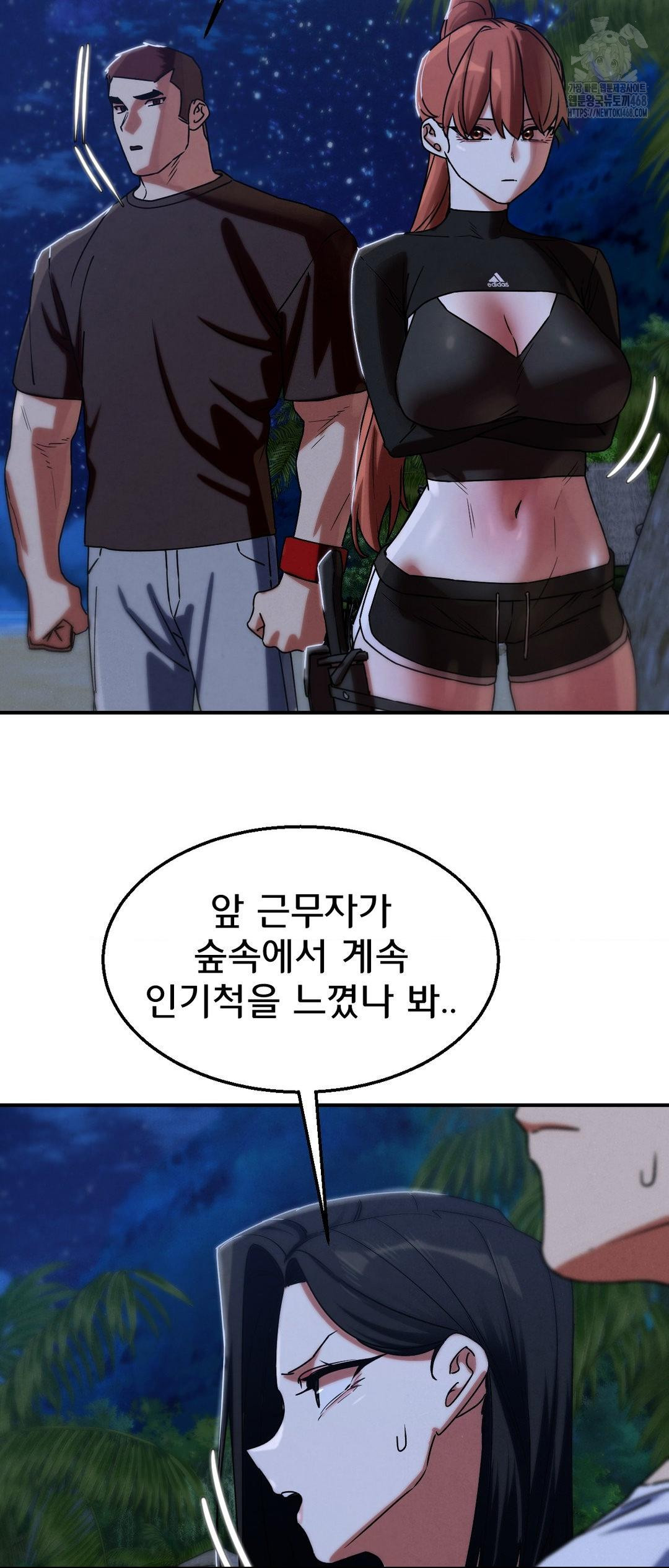 Seniors of Class 5 Raw Chapter 119 - Page 57