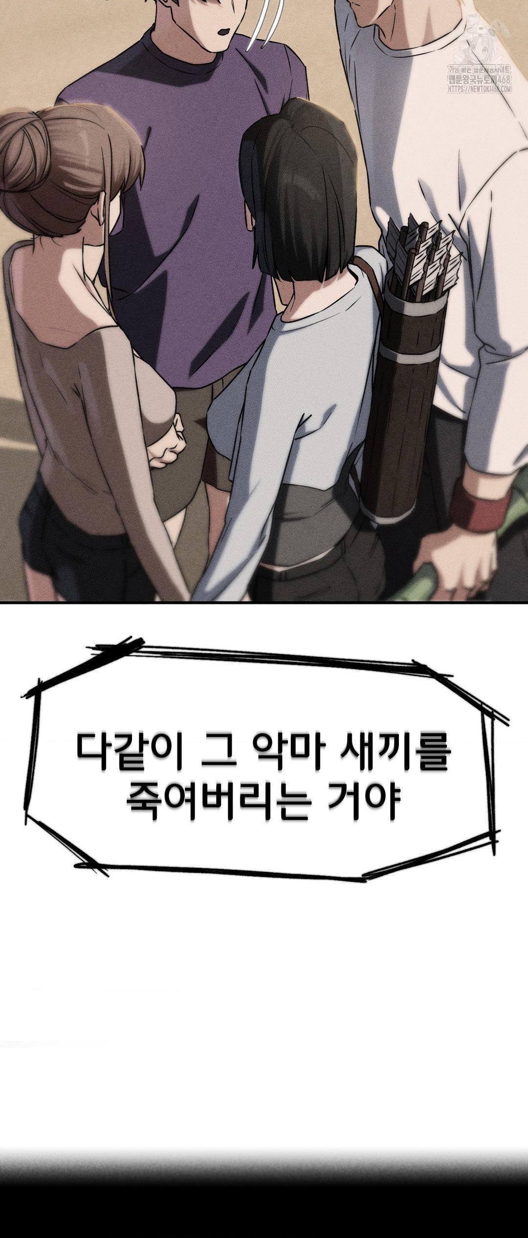 Seniors of Class 5 Raw Chapter 119 - Page 6