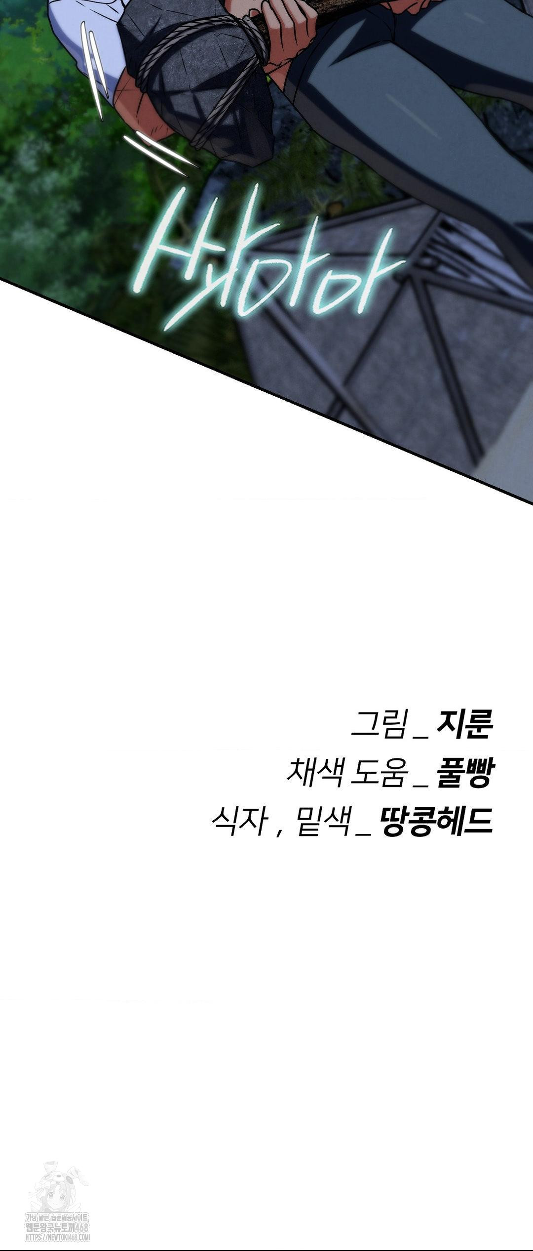 Seniors of Class 5 Raw Chapter 119 - Page 64