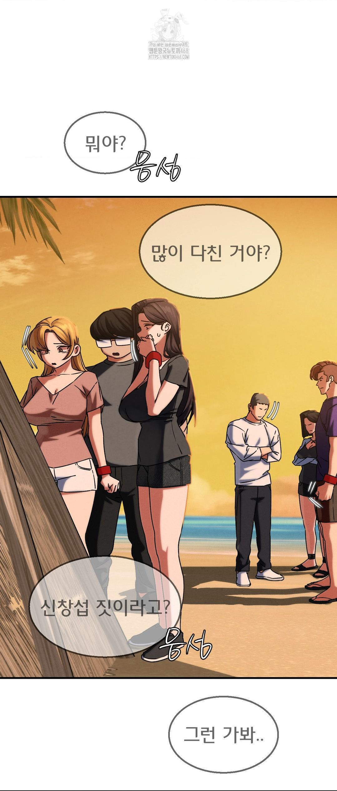 Seniors of Class 5 Raw Chapter 119 - Page 8