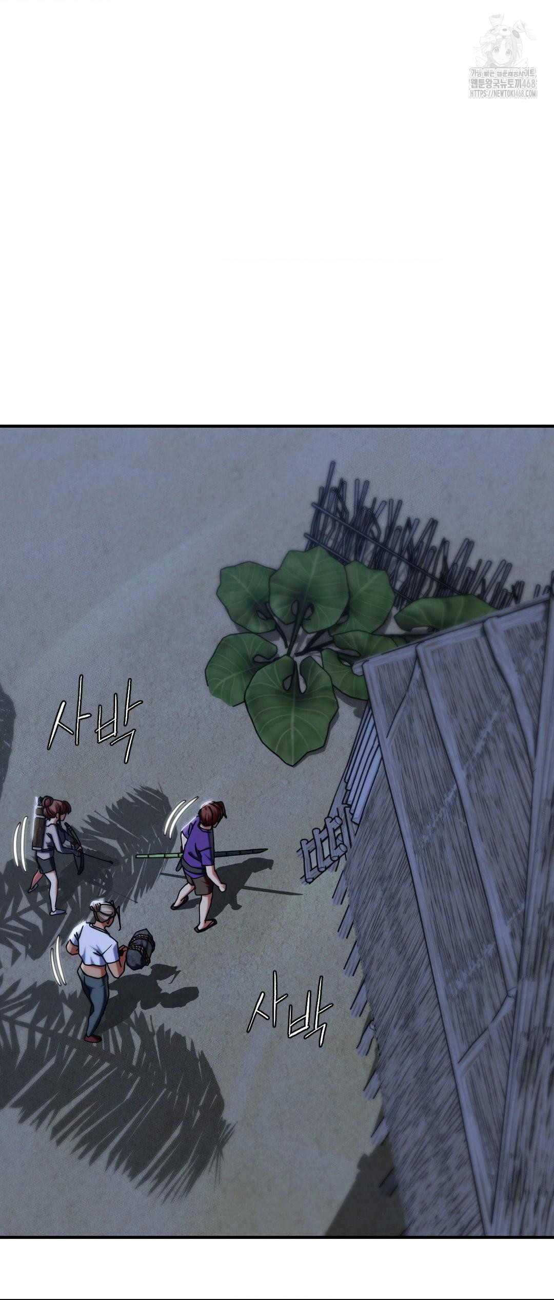 Seniors of Class 5 Raw Chapter 120 - Page 9