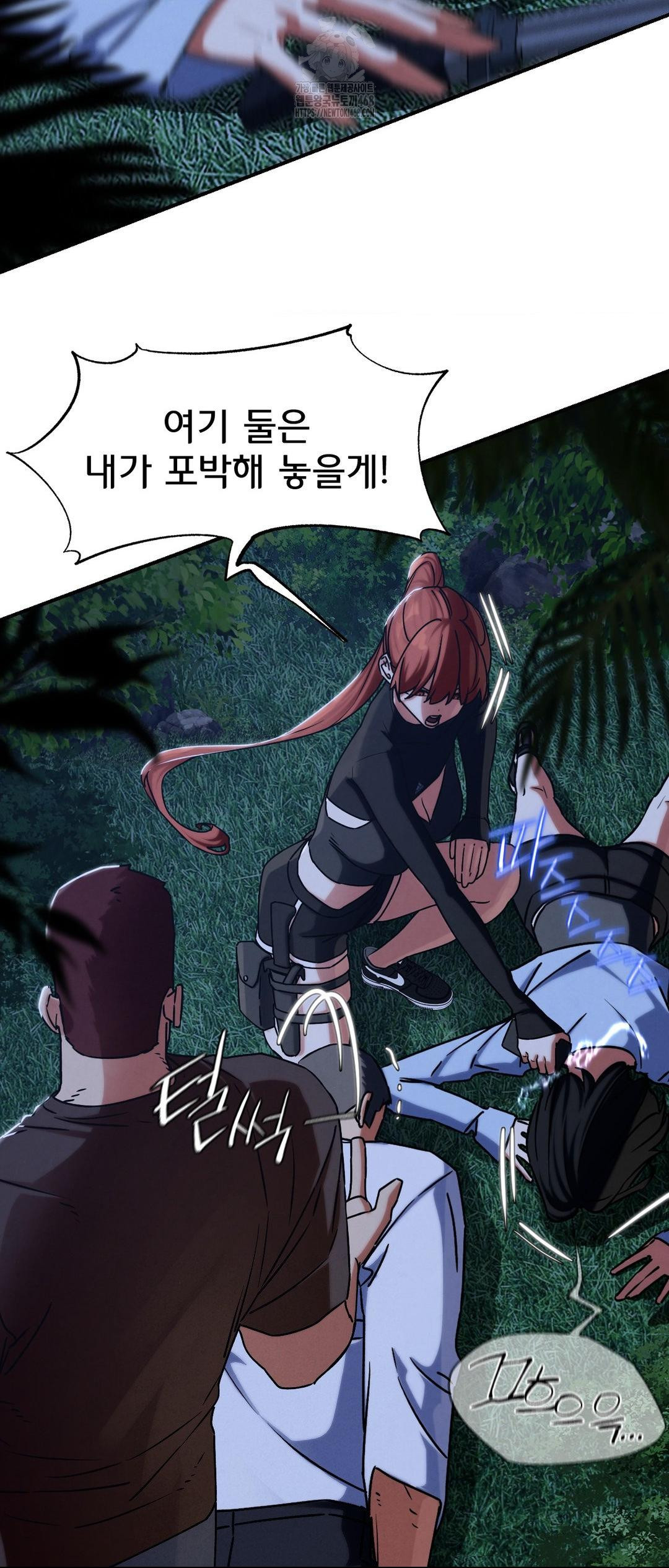 Seniors of Class 5 Raw Chapter 121 - Page 11