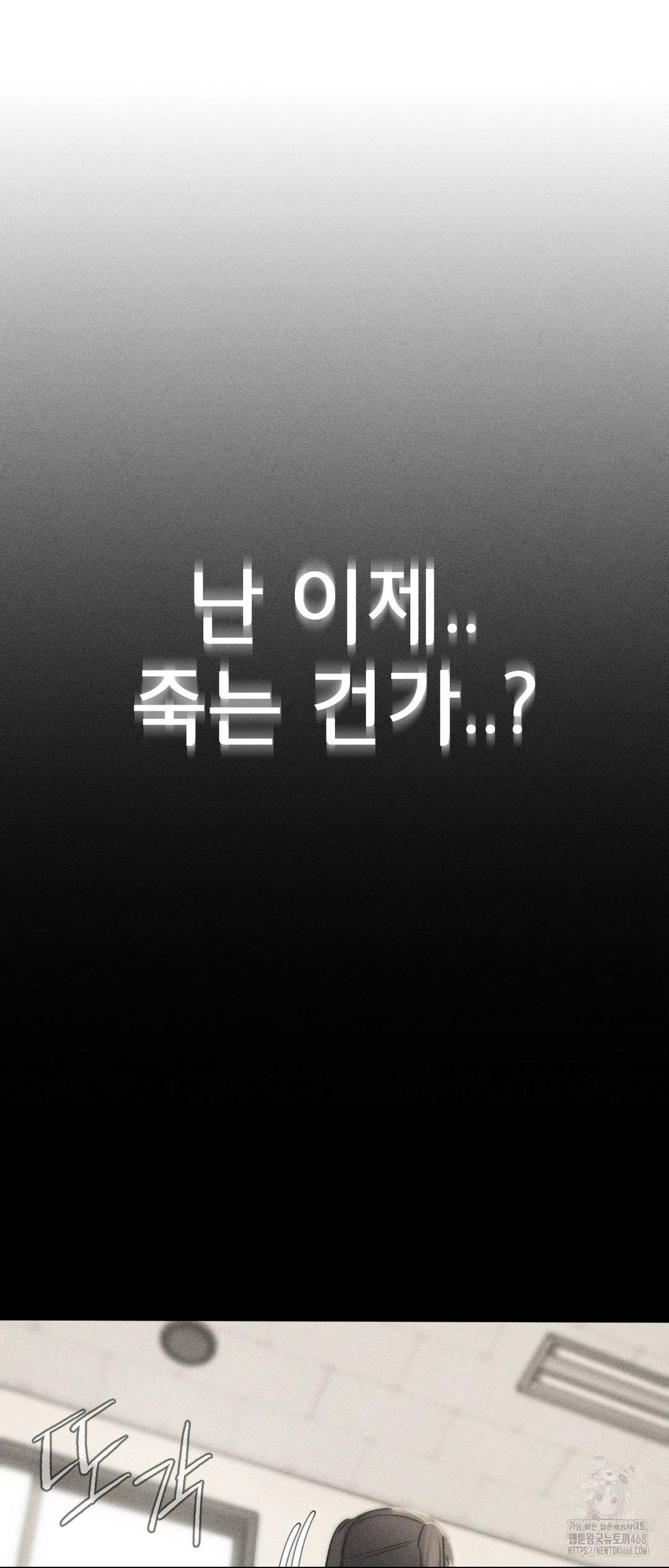 Seniors of Class 5 Raw Chapter 121 - Page 17