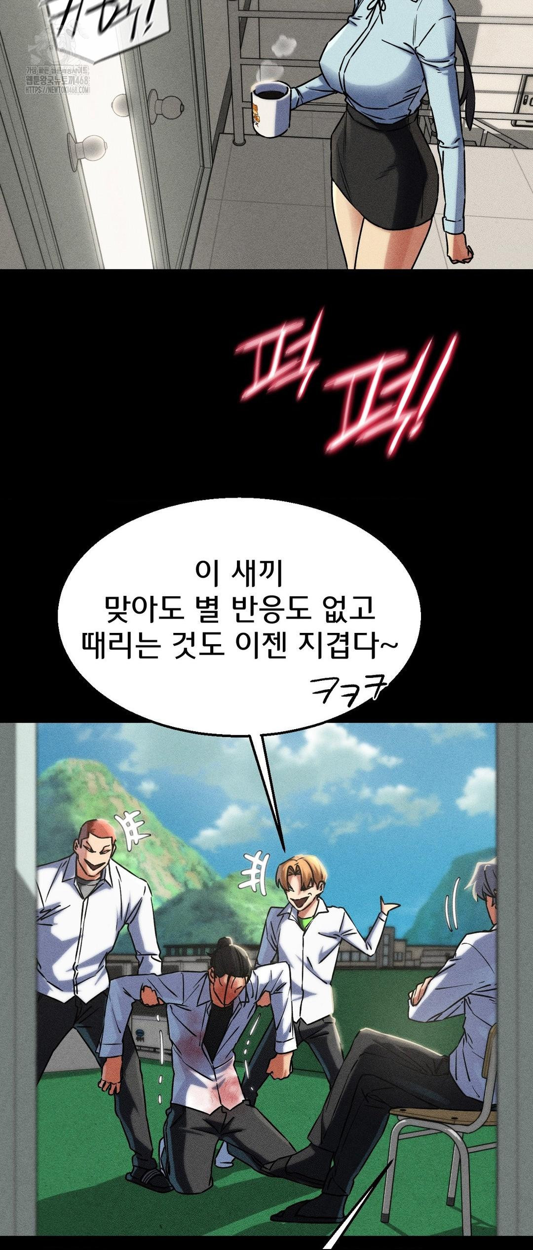 Seniors of Class 5 Raw Chapter 121 - Page 20