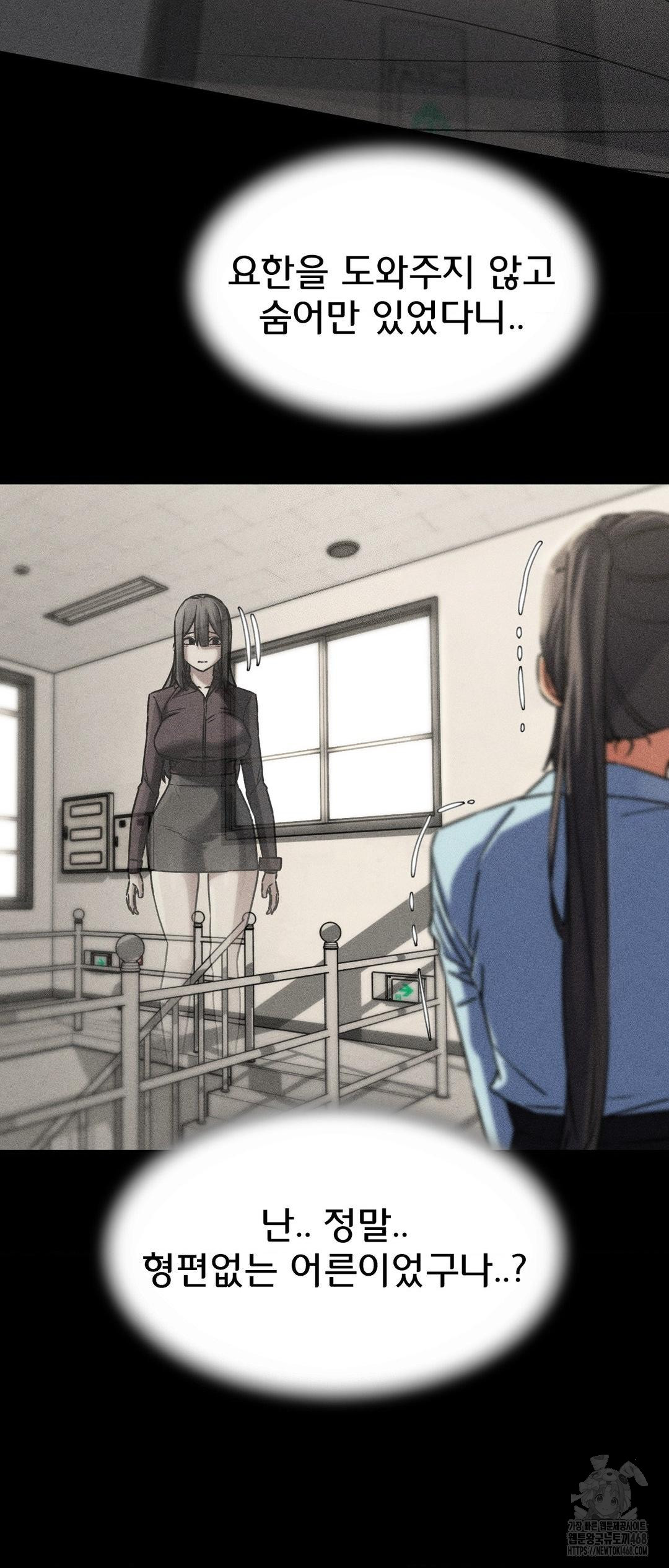 Seniors of Class 5 Raw Chapter 121 - Page 24