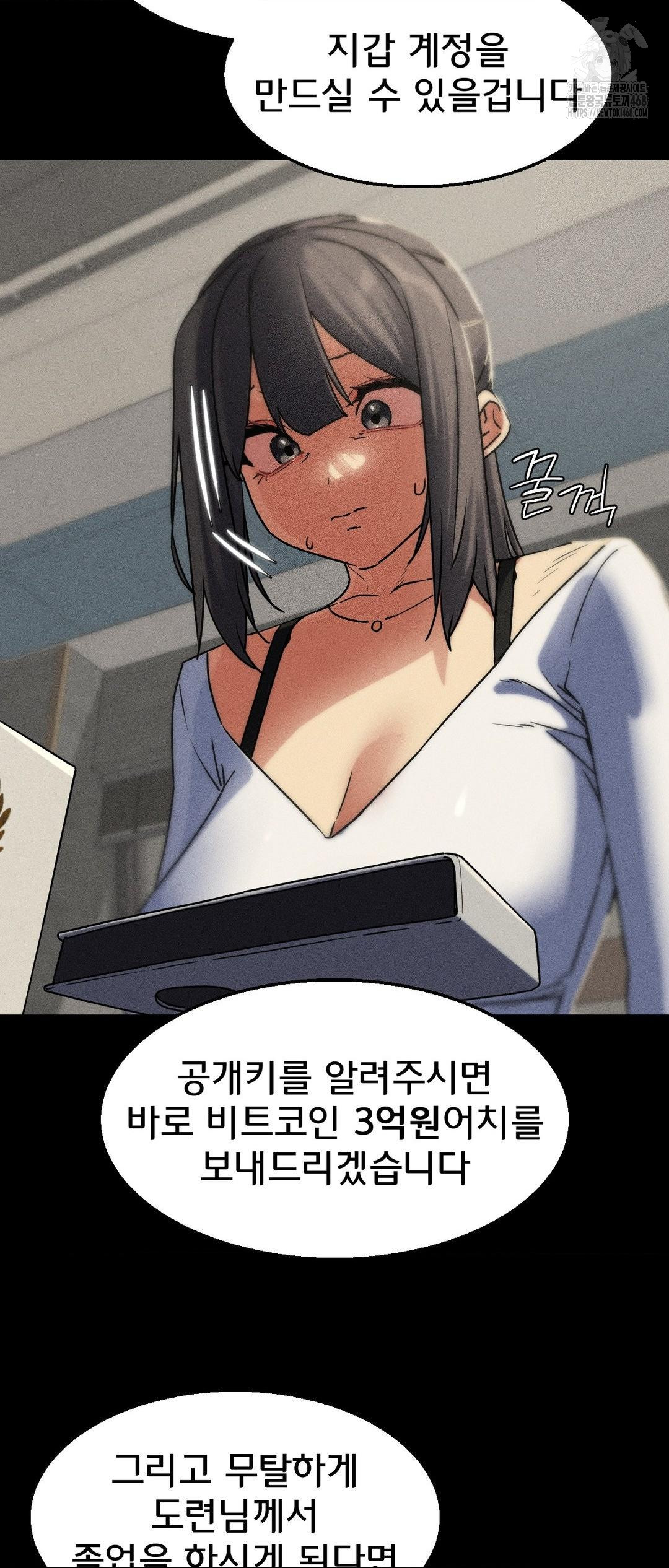 Seniors of Class 5 Raw Chapter 121 - Page 33