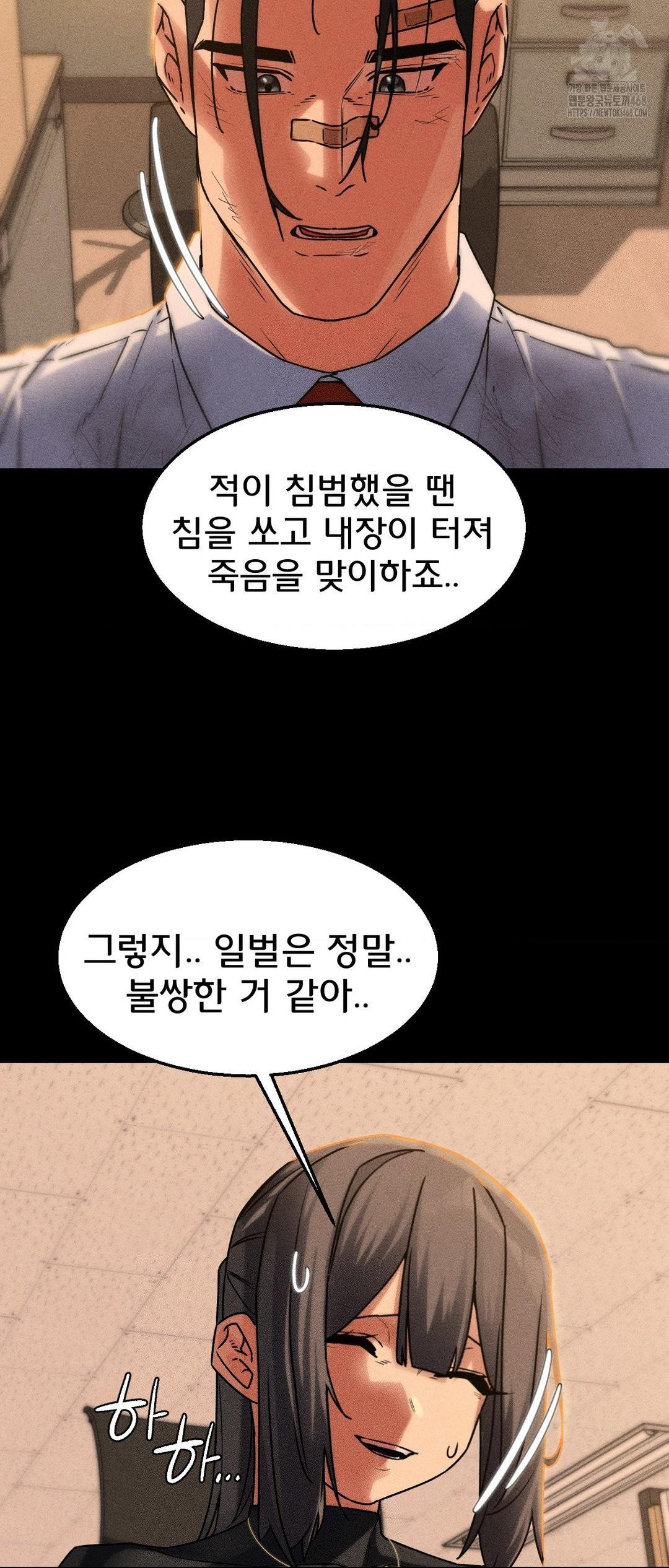 Seniors of Class 5 Raw Chapter 121 - Page 43