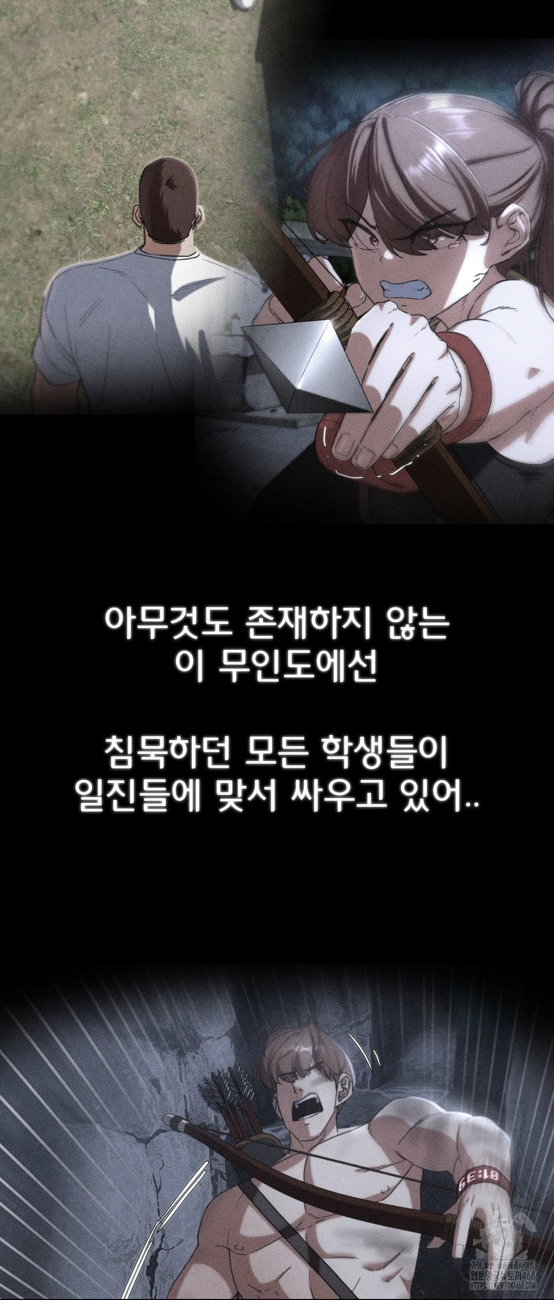 Seniors of Class 5 Raw Chapter 121 - Page 55