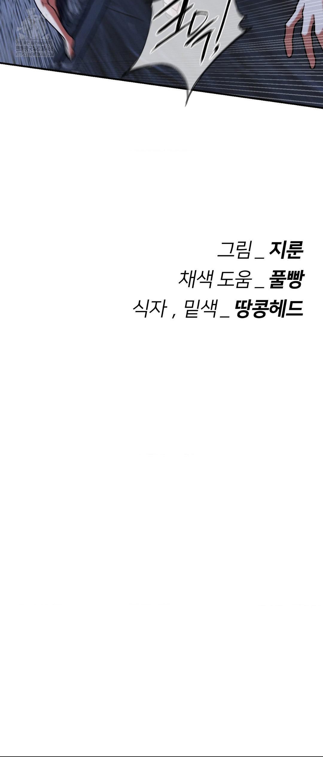 Seniors of Class 5 Raw Chapter 121 - Page 67