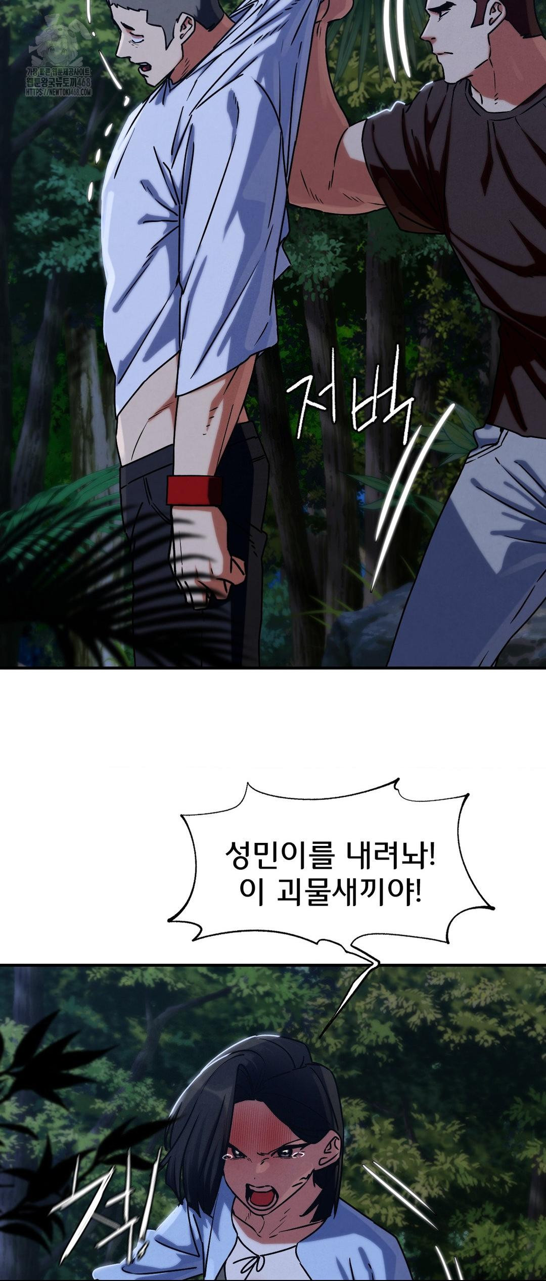 Seniors of Class 5 Raw Chapter 121 - Page 7