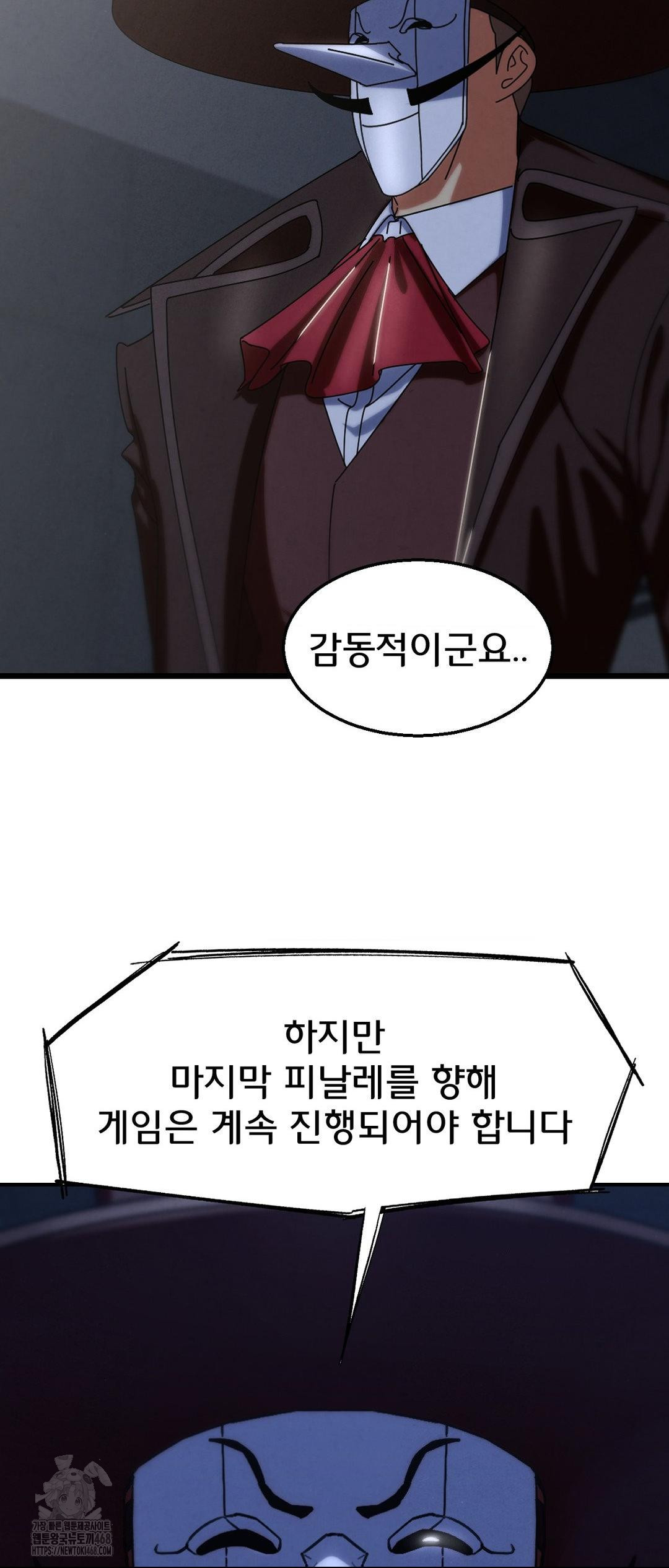 Seniors of Class 5 Raw Chapter 122 - Page 15