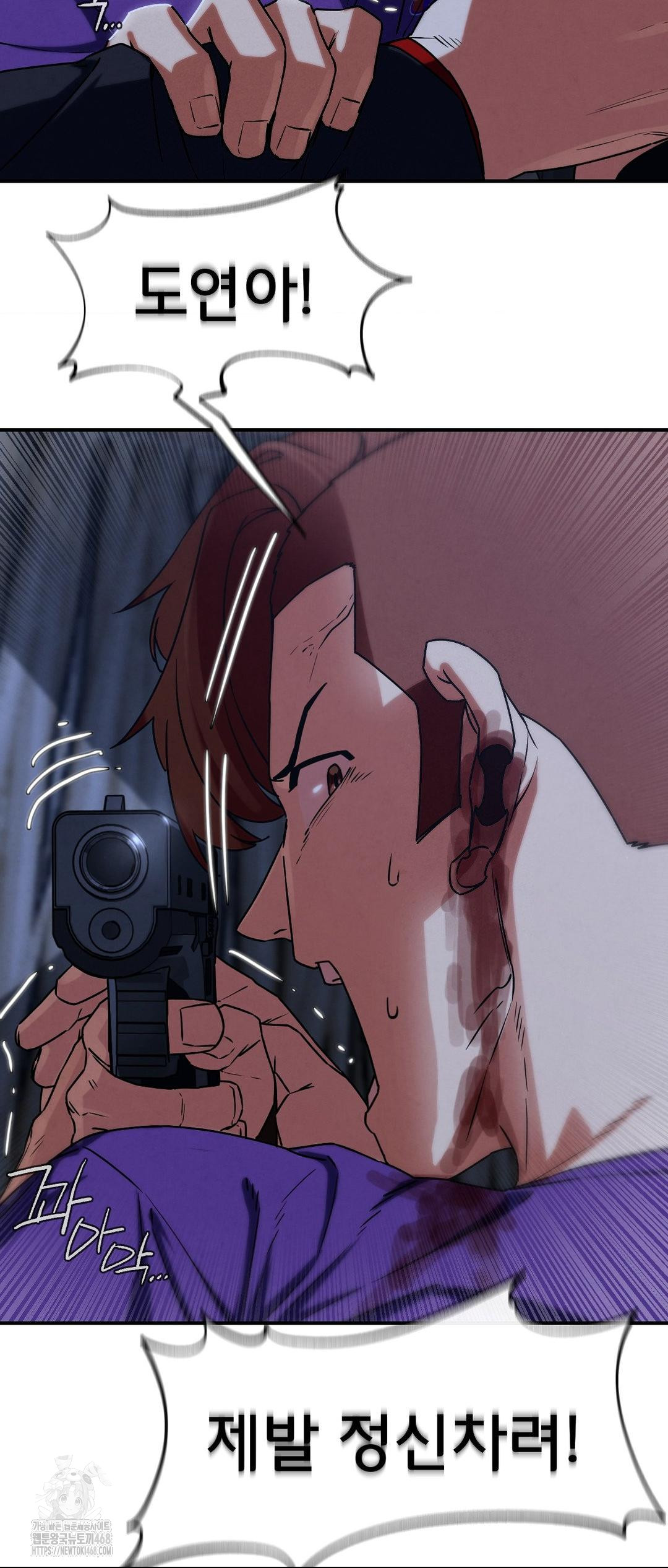 Seniors of Class 5 Raw Chapter 122 - Page 20