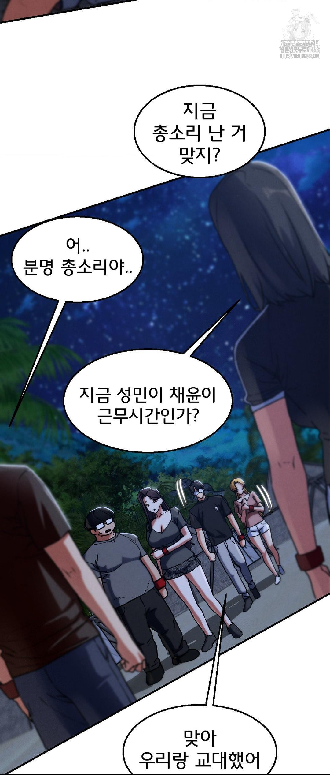 Seniors of Class 5 Raw Chapter 122 - Page 36