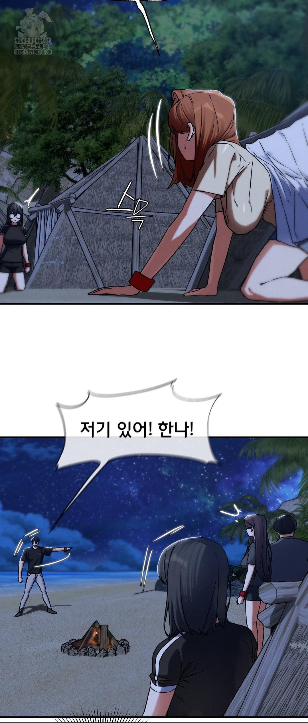 Seniors of Class 5 Raw Chapter 122 - Page 38