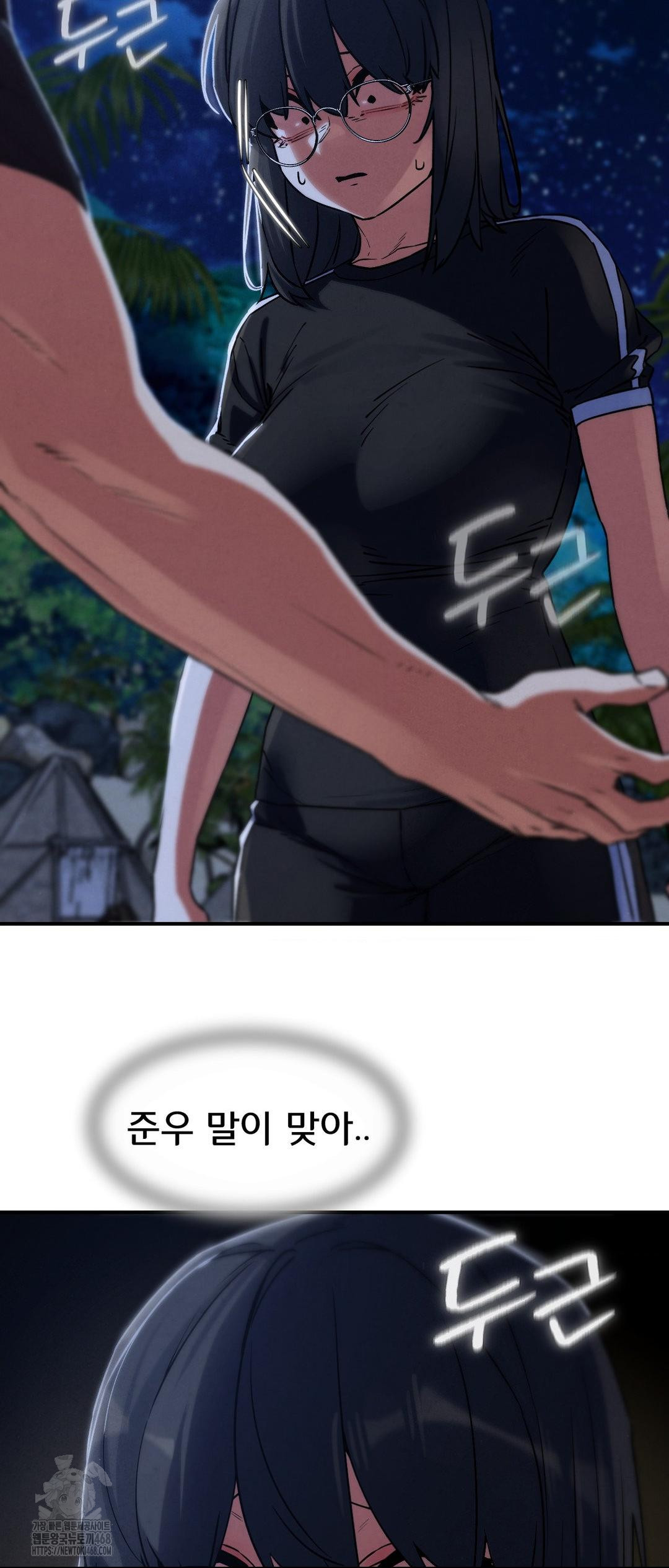 Seniors of Class 5 Raw Chapter 122 - Page 43