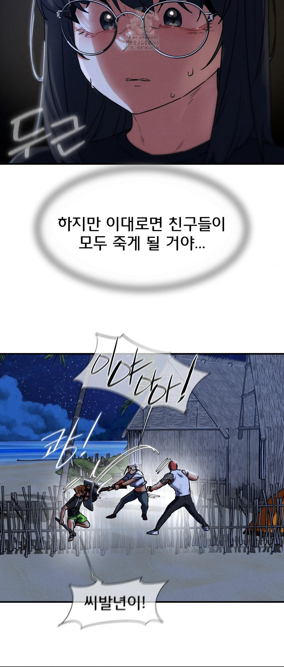 Seniors of Class 5 Raw Chapter 122 - Page 44