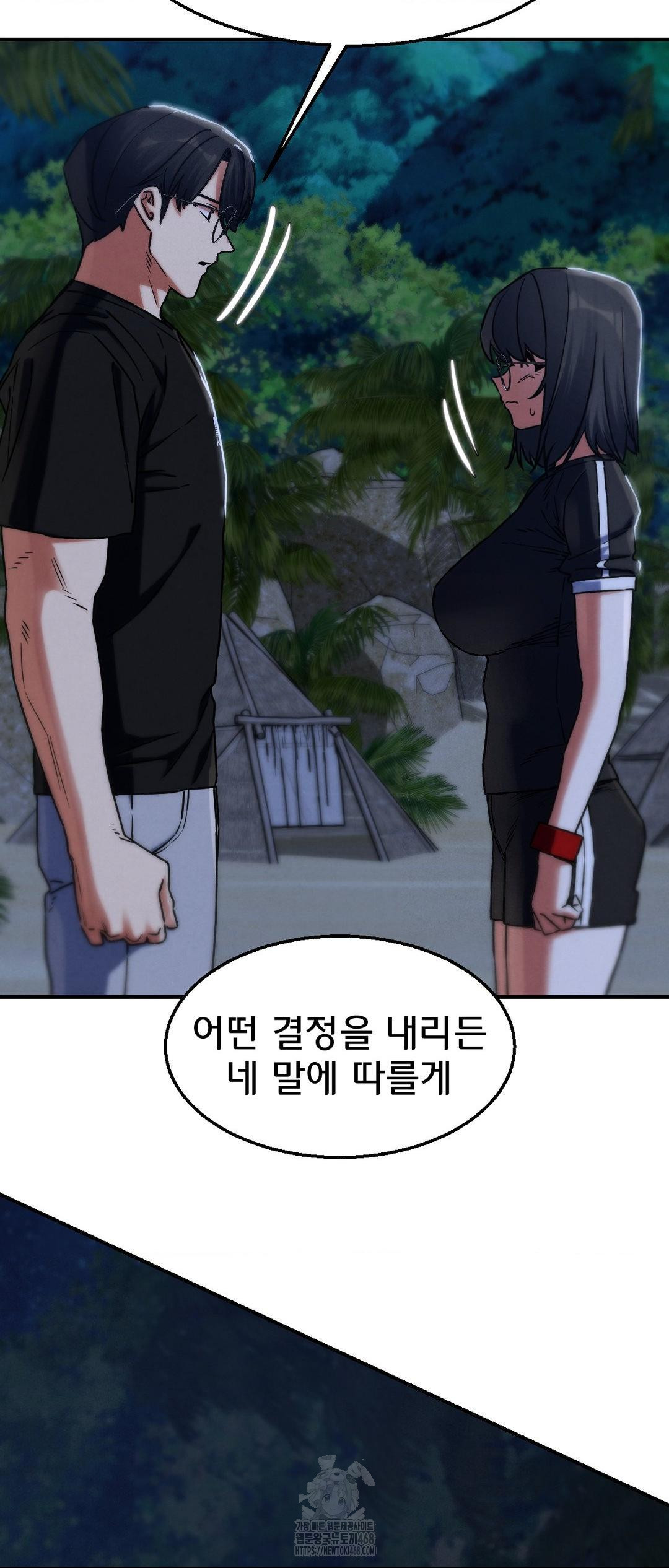 Seniors of Class 5 Raw Chapter 122 - Page 47