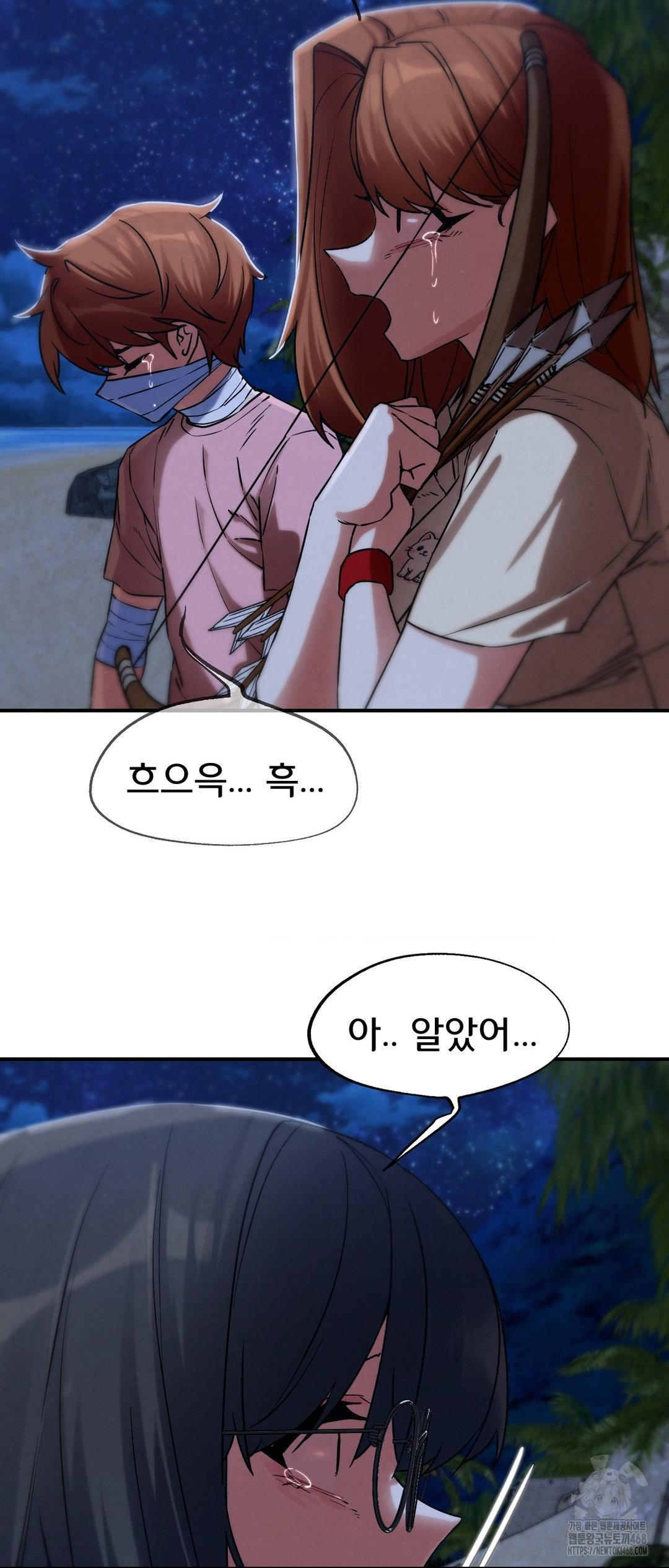 Seniors of Class 5 Raw Chapter 122 - Page 52