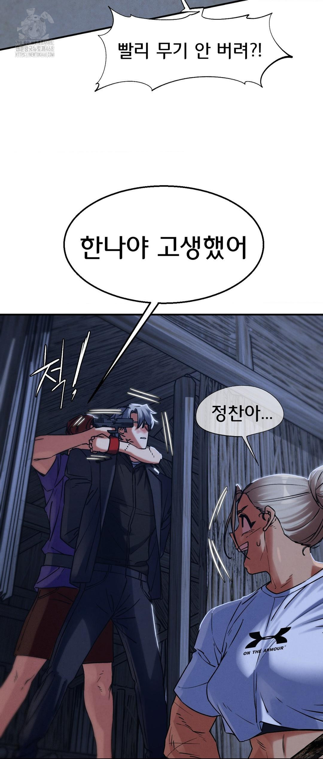 Seniors of Class 5 Raw Chapter 122 - Page 61