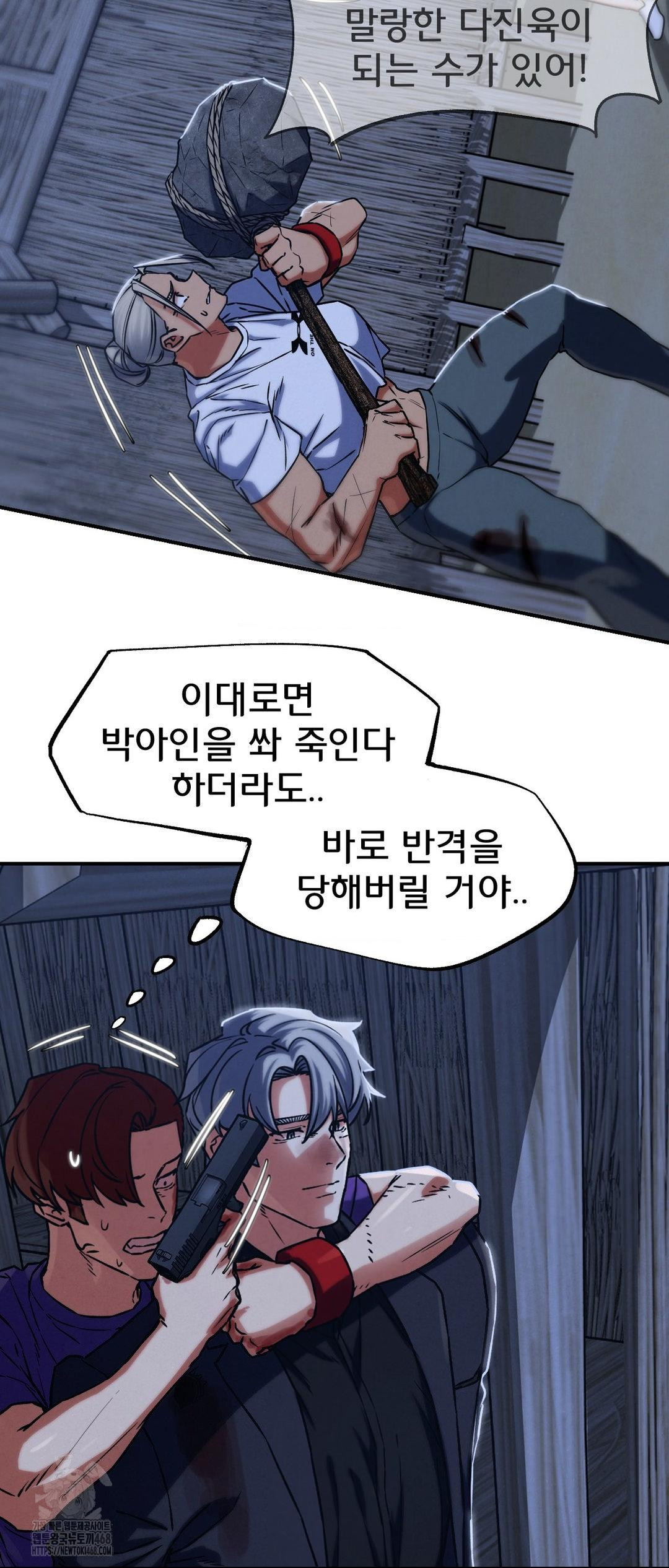 Seniors of Class 5 Raw Chapter 123 - Page 12