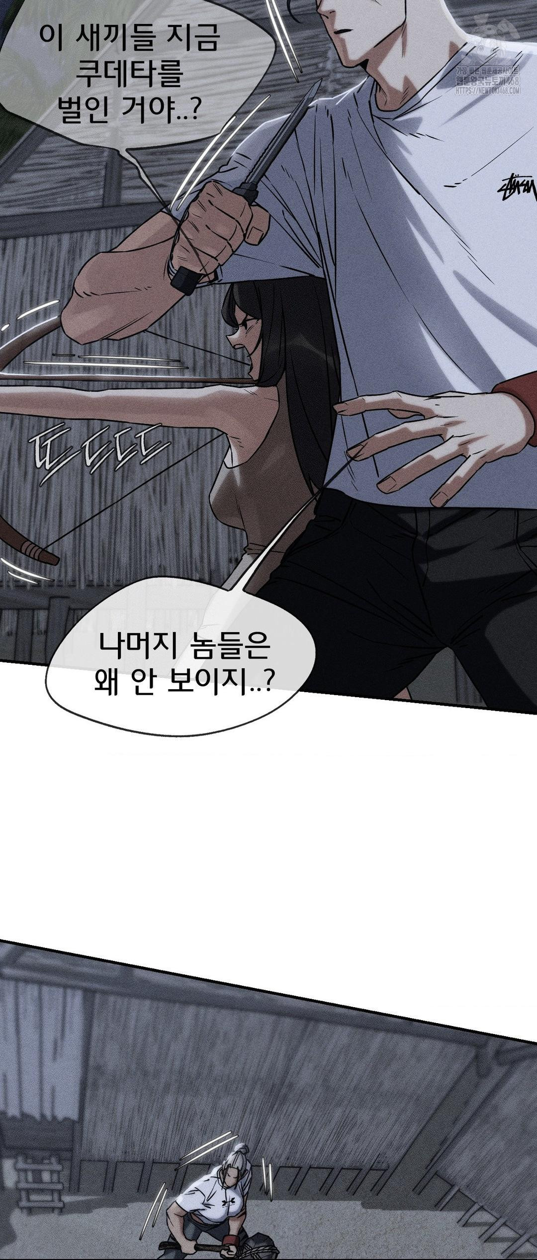 Seniors of Class 5 Raw Chapter 123 - Page 2