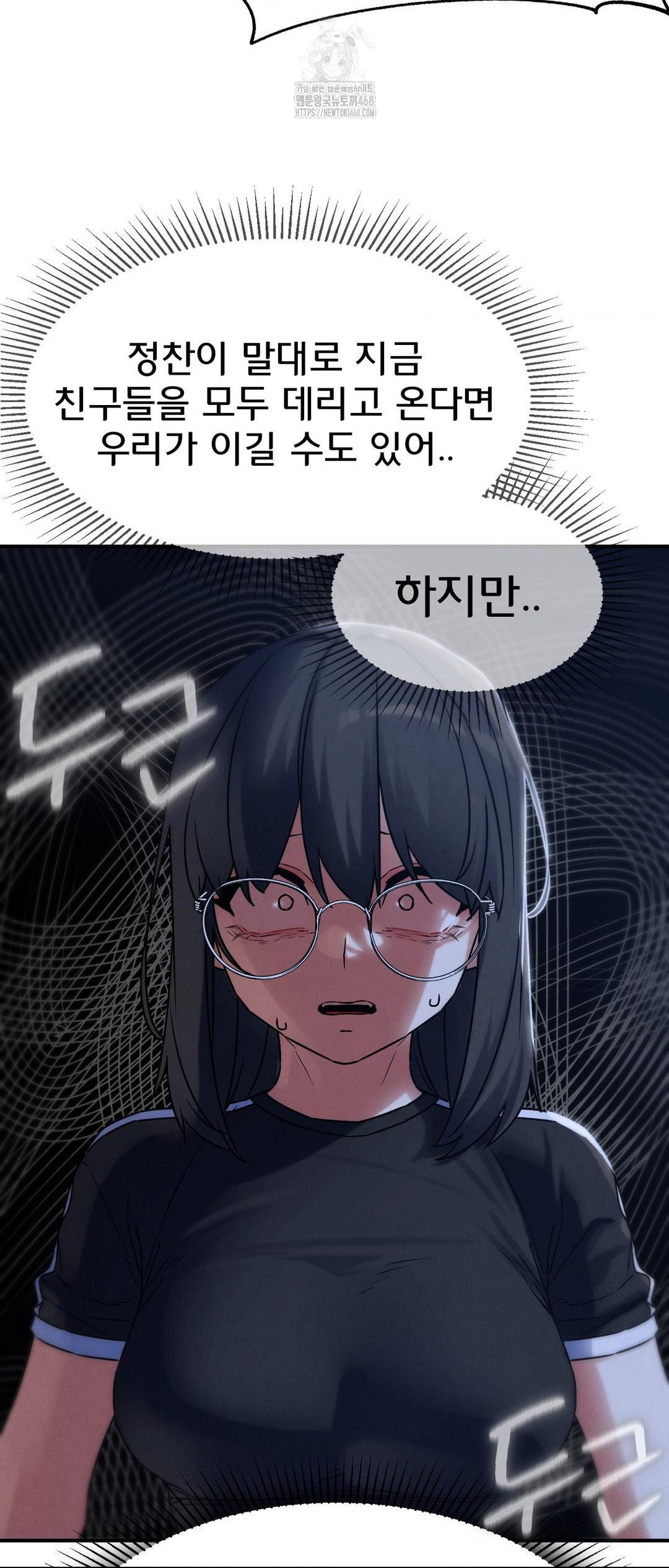 Seniors of Class 5 Raw Chapter 123 - Page 21