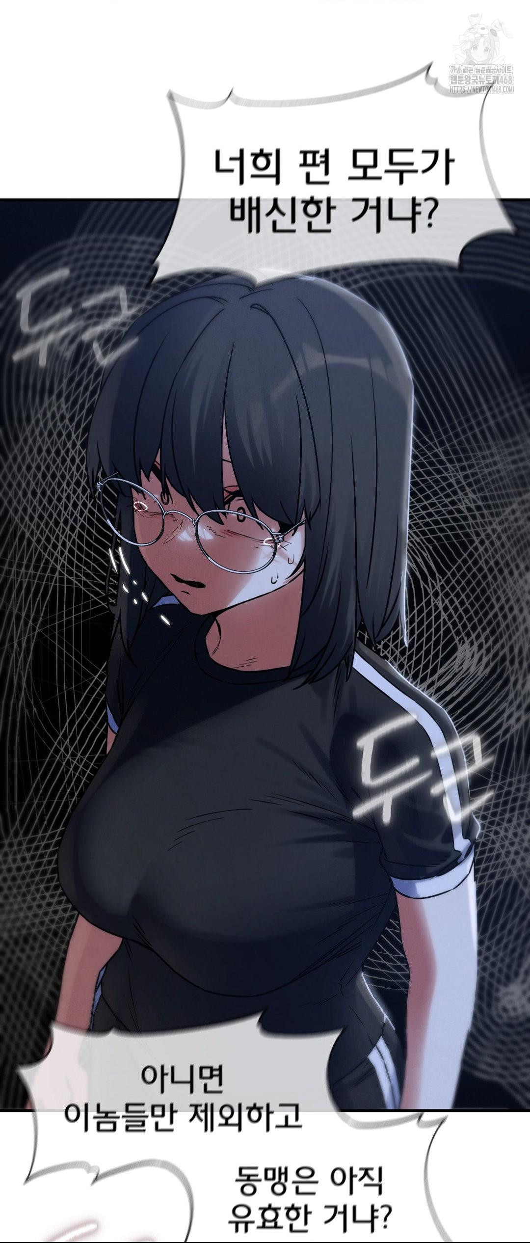 Seniors of Class 5 Raw Chapter 123 - Page 26