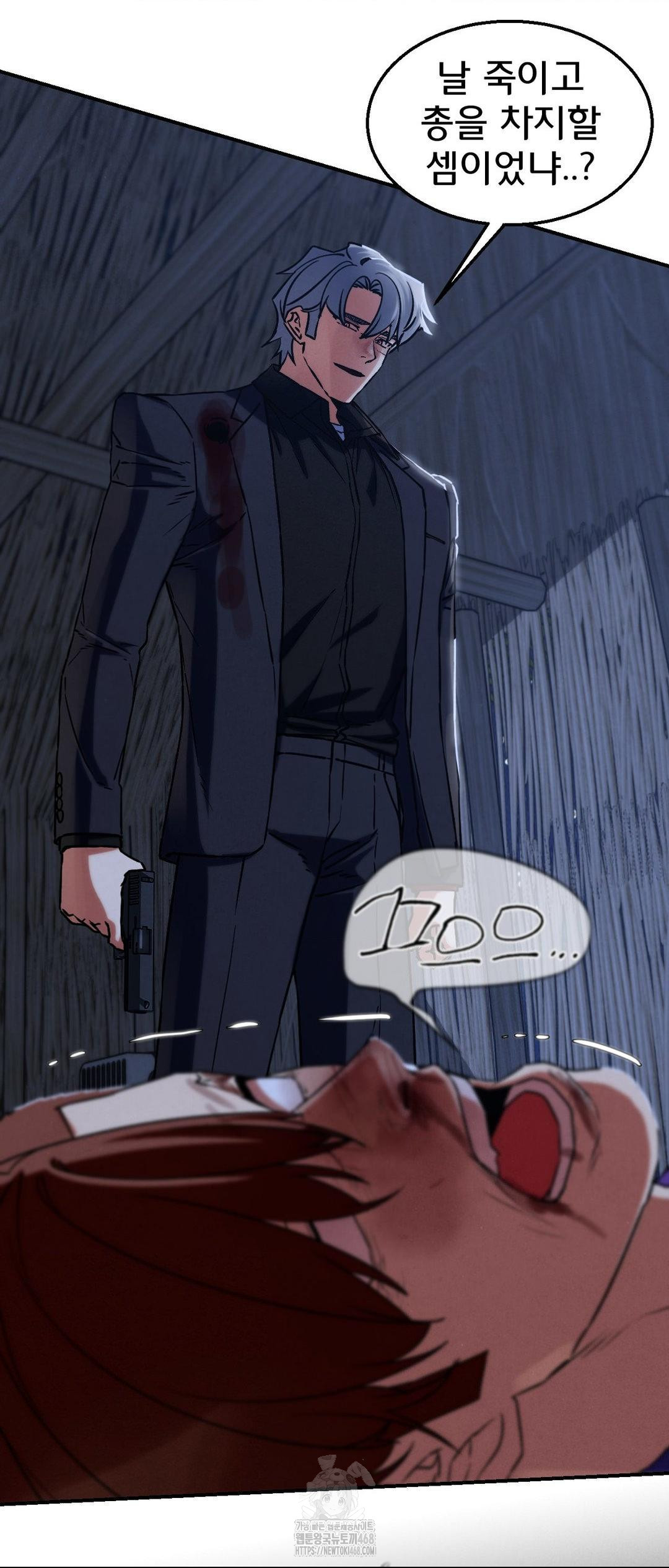 Seniors of Class 5 Raw Chapter 123 - Page 34