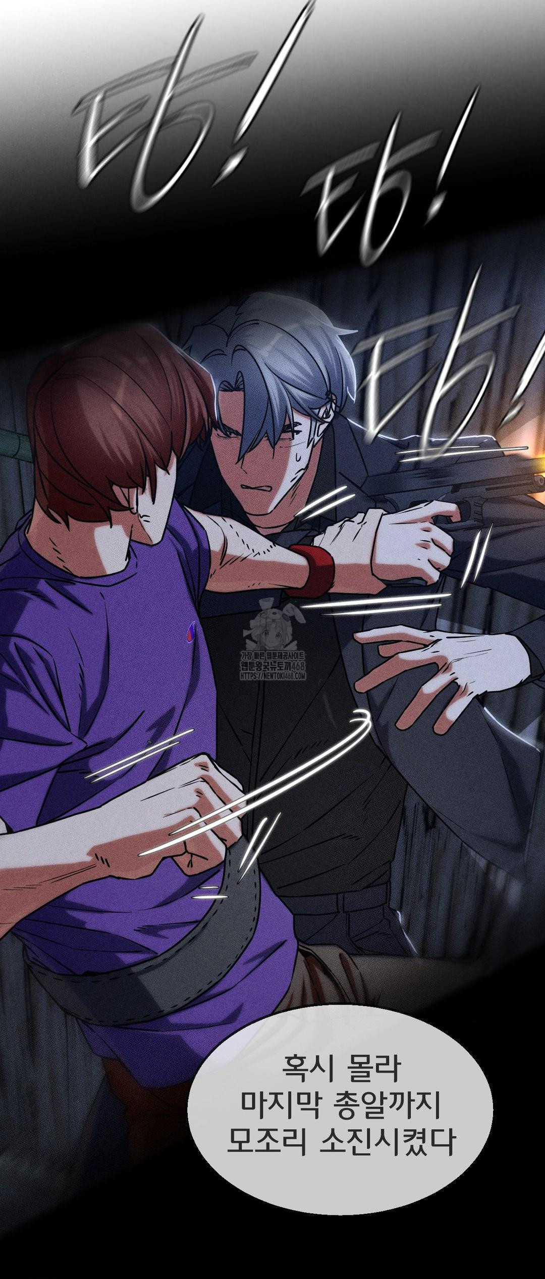 Seniors of Class 5 Raw Chapter 123 - Page 35