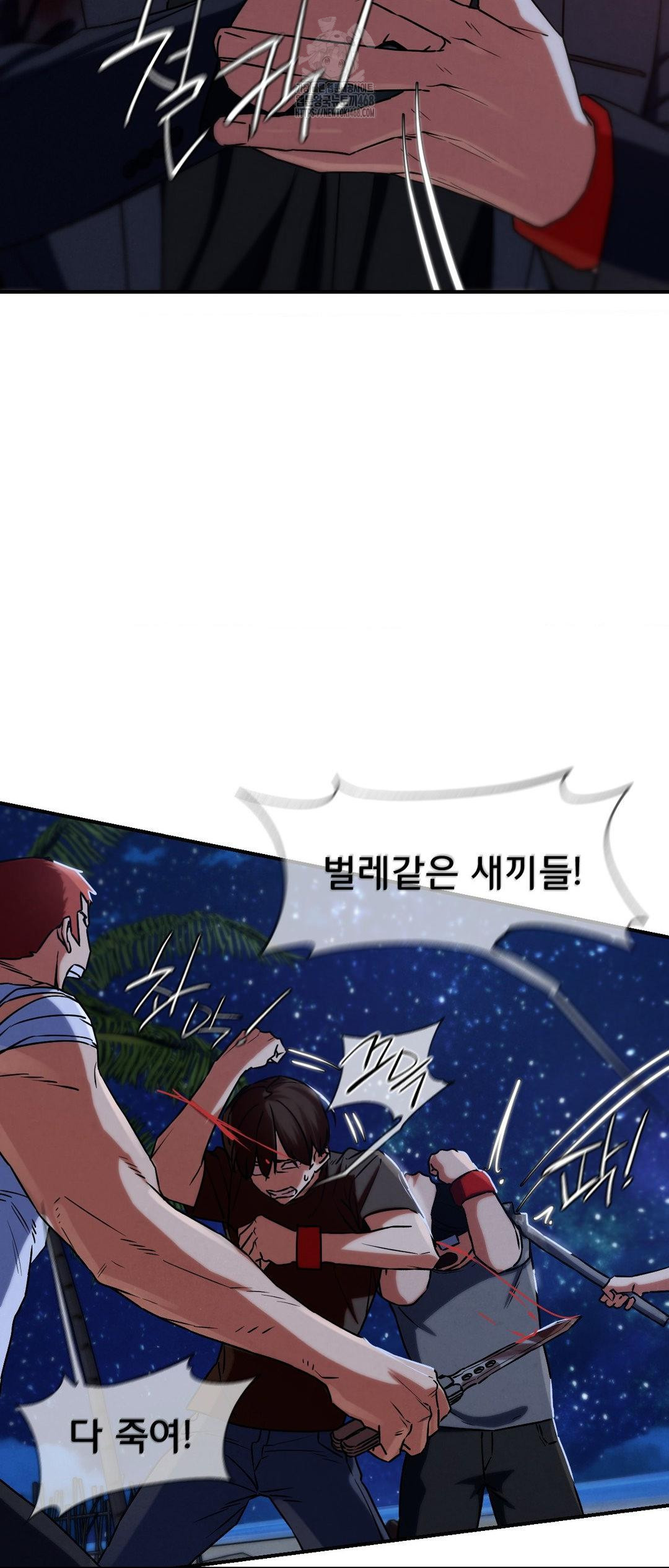 Seniors of Class 5 Raw Chapter 123 - Page 39