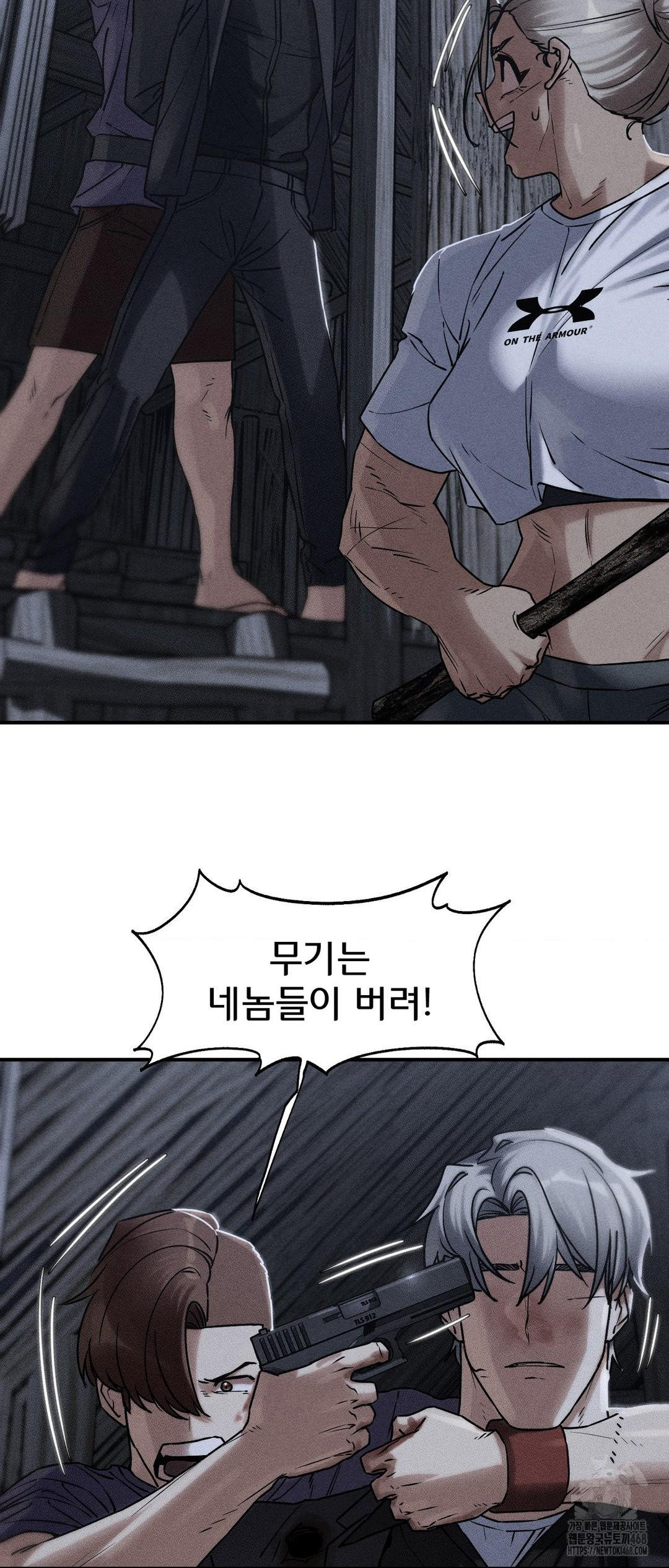 Seniors of Class 5 Raw Chapter 123 - Page 4