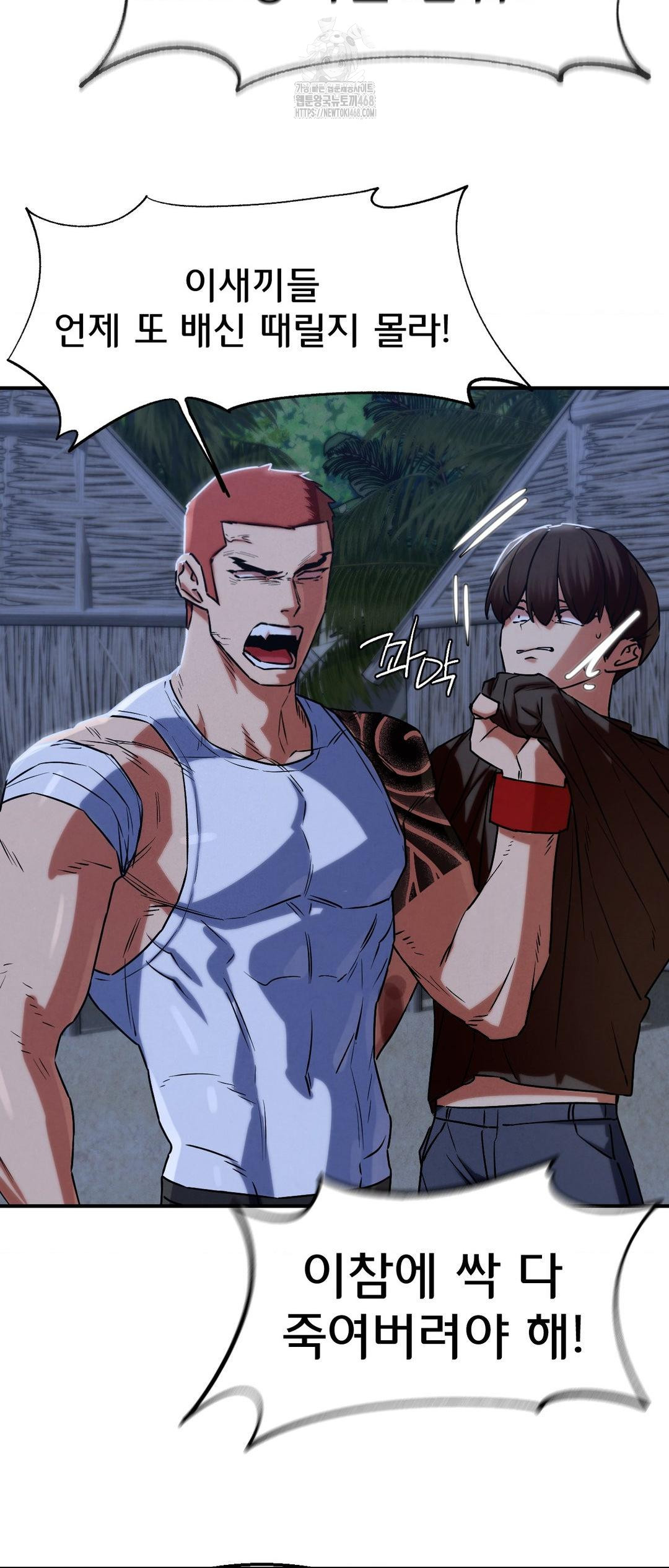 Seniors of Class 5 Raw Chapter 123 - Page 43