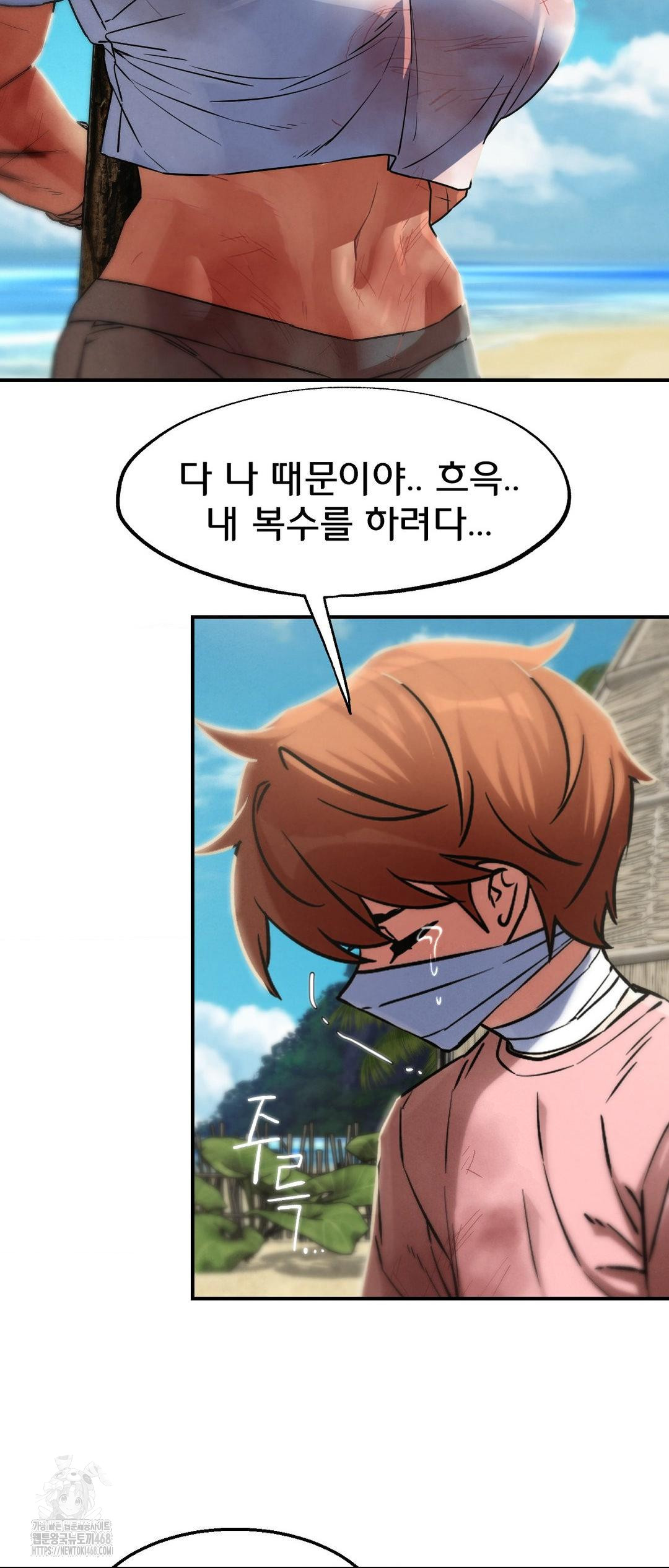 Seniors of Class 5 Raw Chapter 123 - Page 50