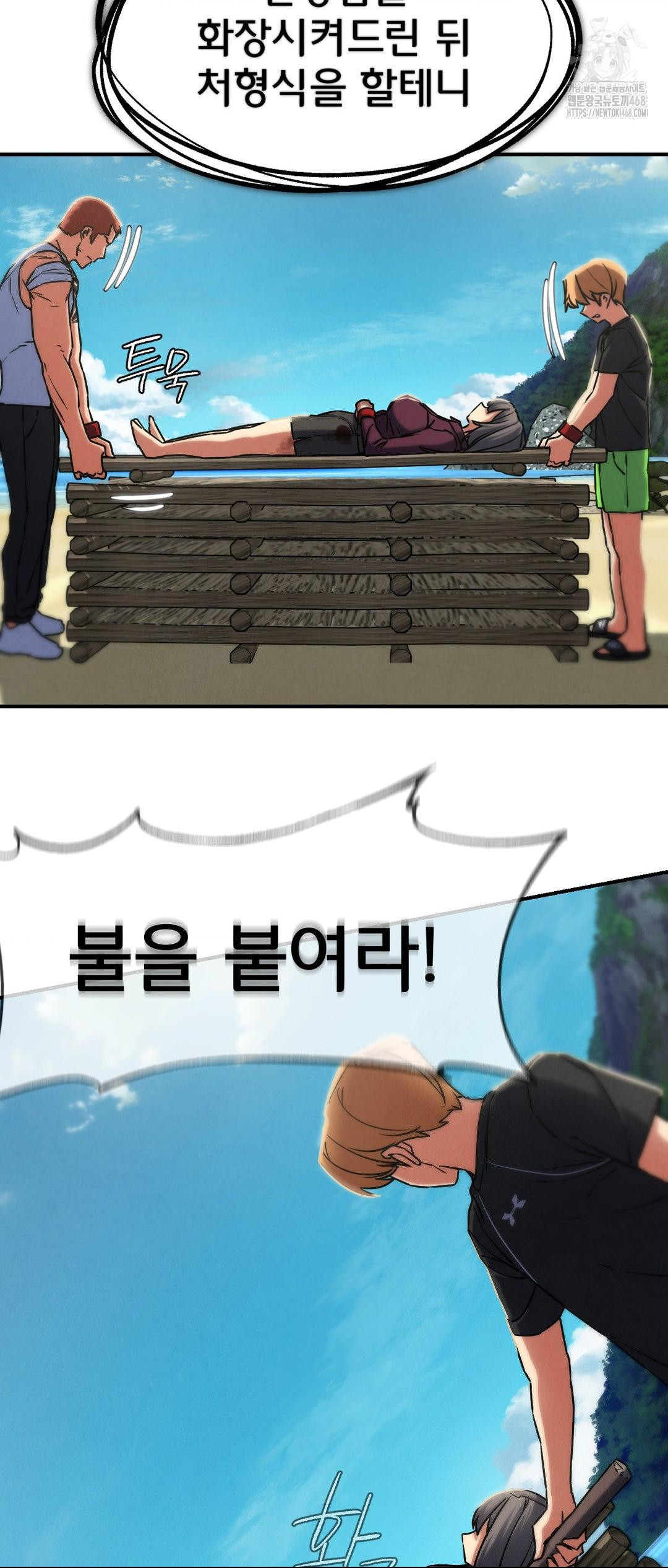 Seniors of Class 5 Raw Chapter 123 - Page 62