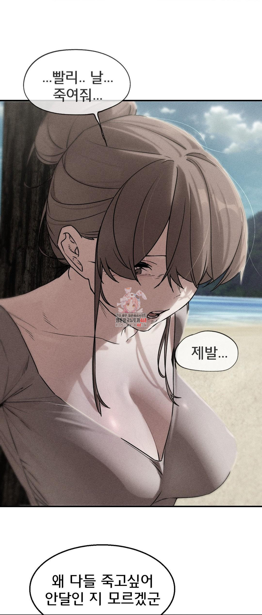 Seniors of Class 5 Raw Chapter 124 - Page 1