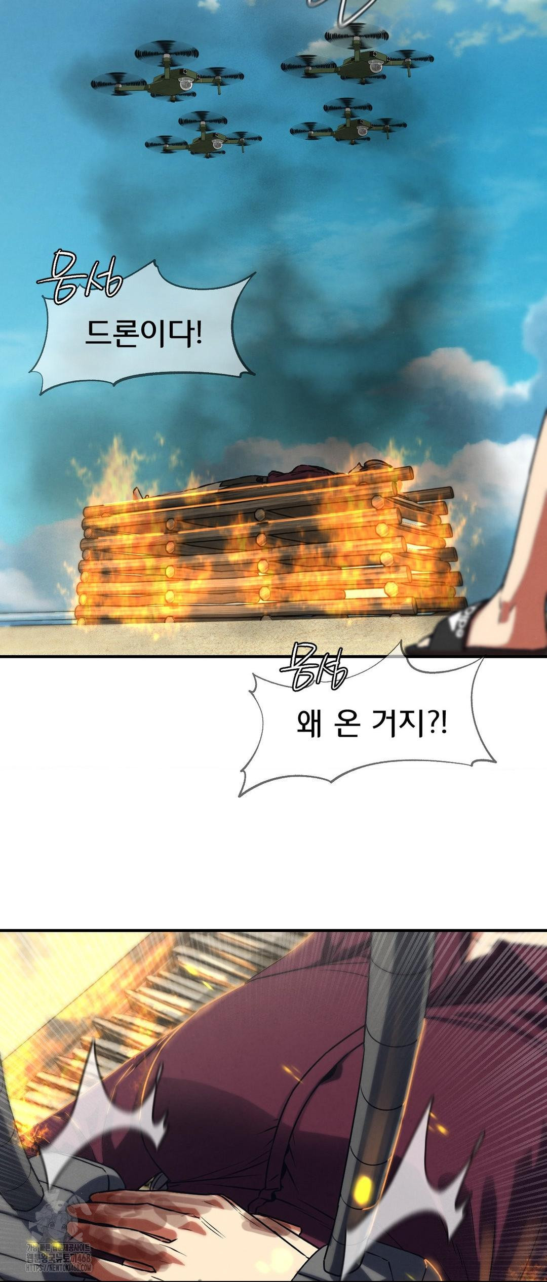 Seniors of Class 5 Raw Chapter 124 - Page 15