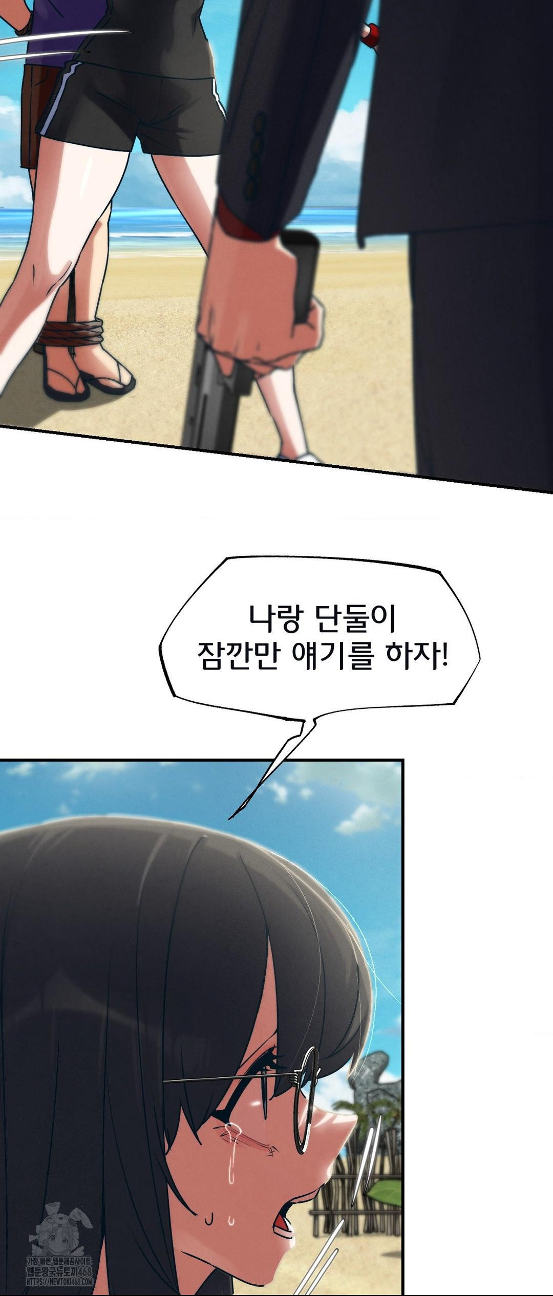 Seniors of Class 5 Raw Chapter 124 - Page 22