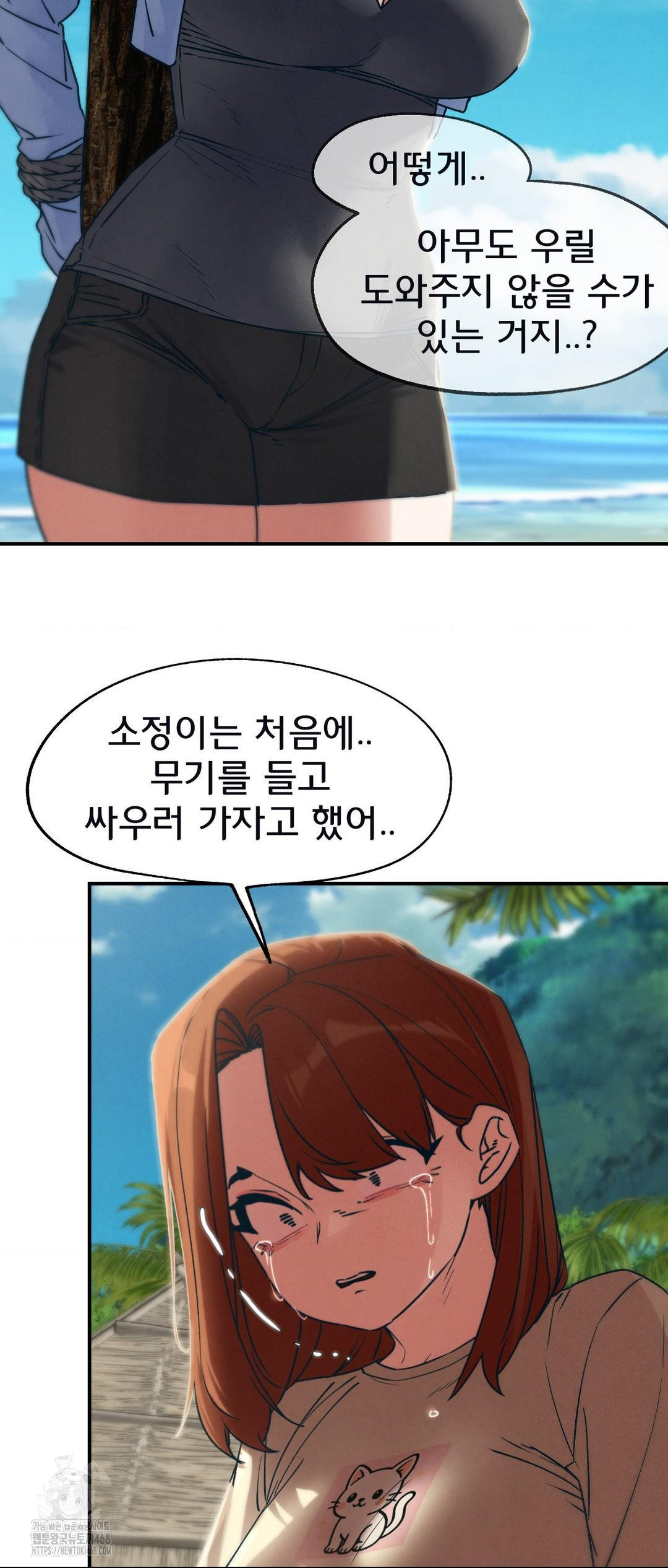 Seniors of Class 5 Raw Chapter 124 - Page 27