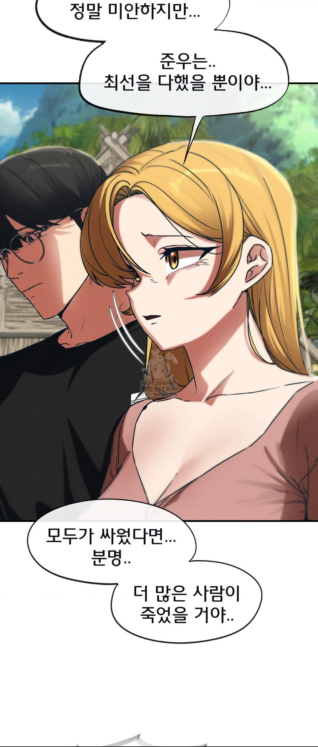 Seniors of Class 5 Raw Chapter 124 - Page 30