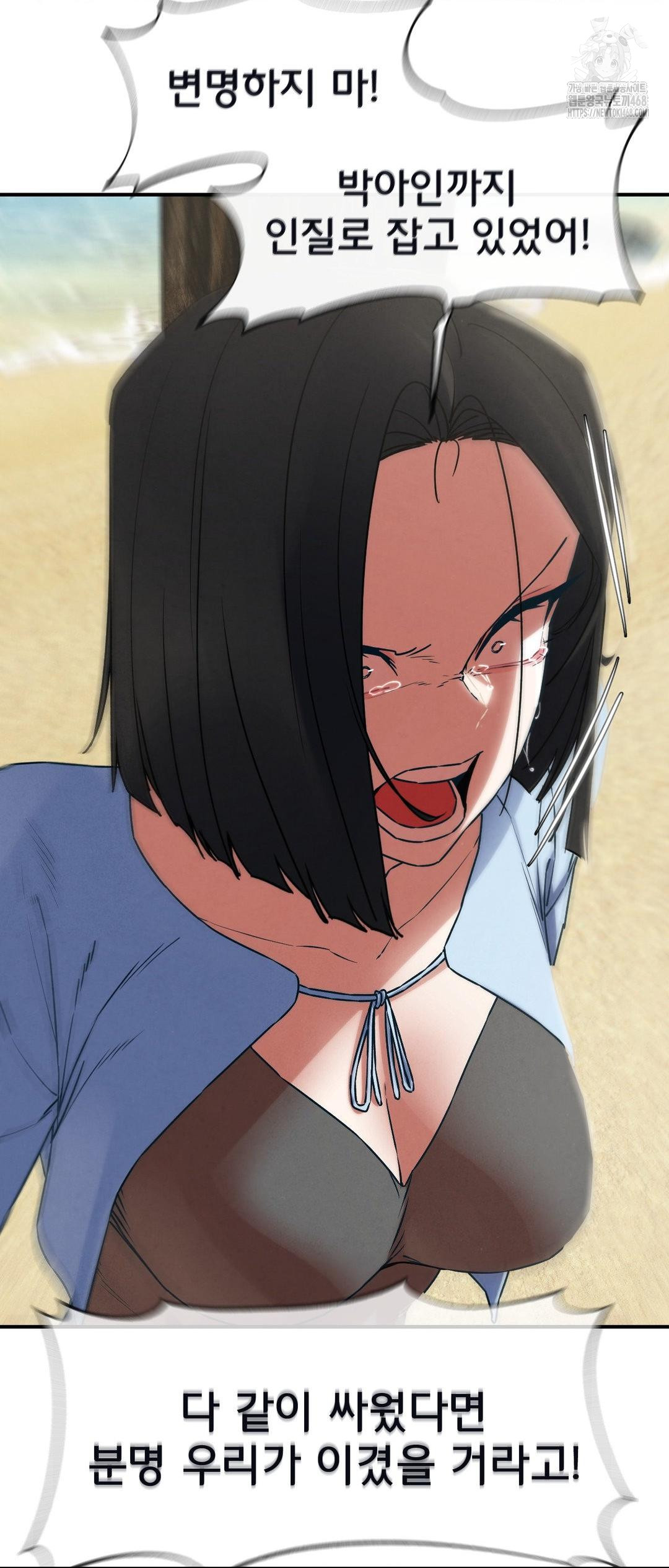 Seniors of Class 5 Raw Chapter 124 - Page 31