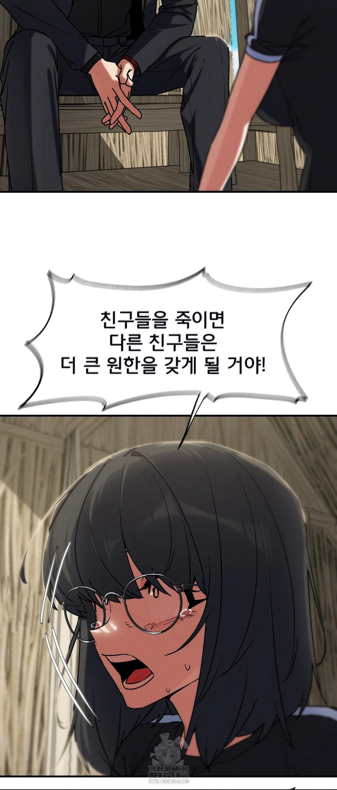 Seniors of Class 5 Raw Chapter 124 - Page 39