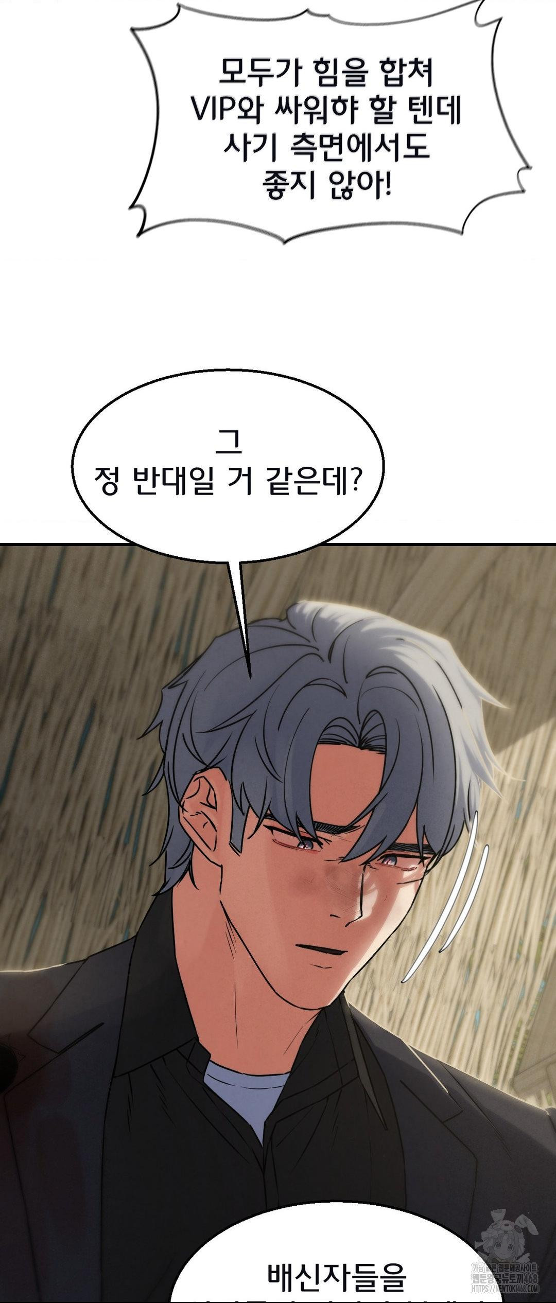 Seniors of Class 5 Raw Chapter 124 - Page 40