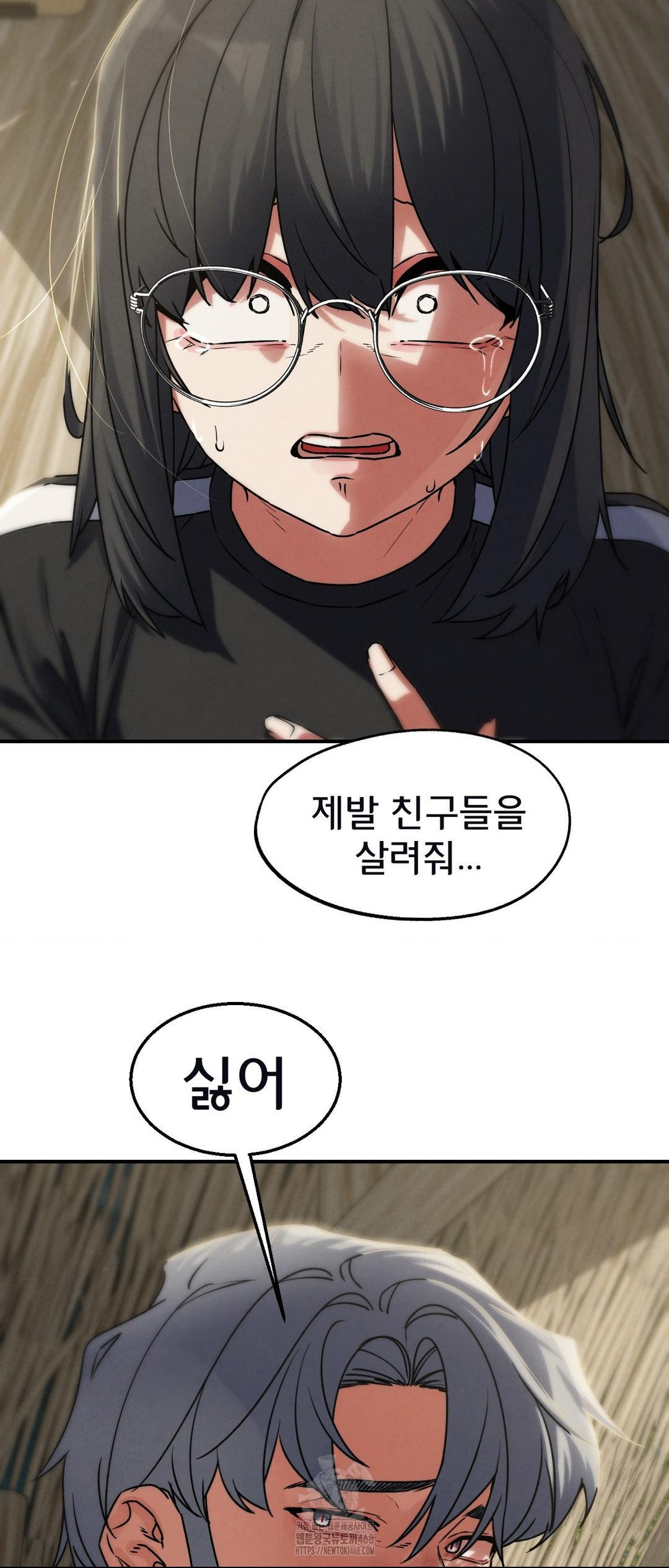 Seniors of Class 5 Raw Chapter 124 - Page 44