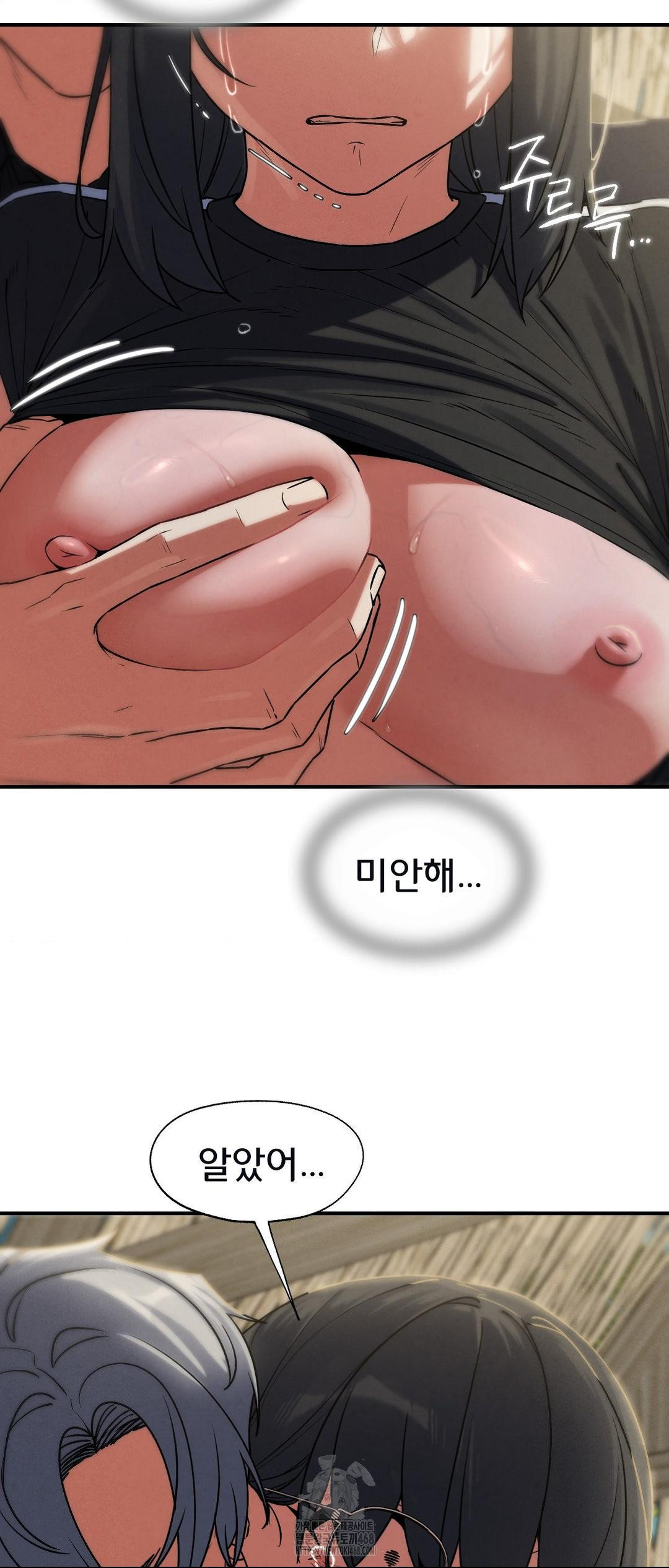 Seniors of Class 5 Raw Chapter 124 - Page 50