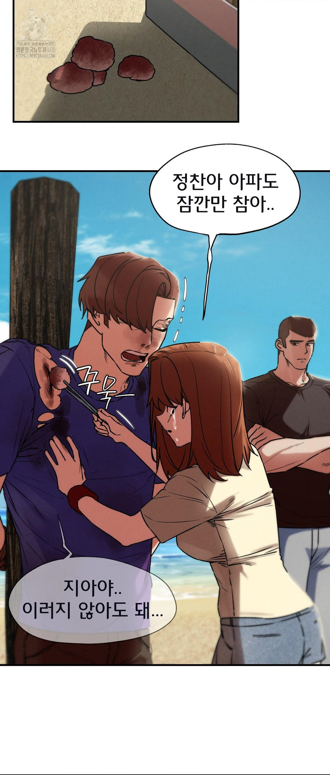 Seniors of Class 5 Raw Chapter 124 - Page 52